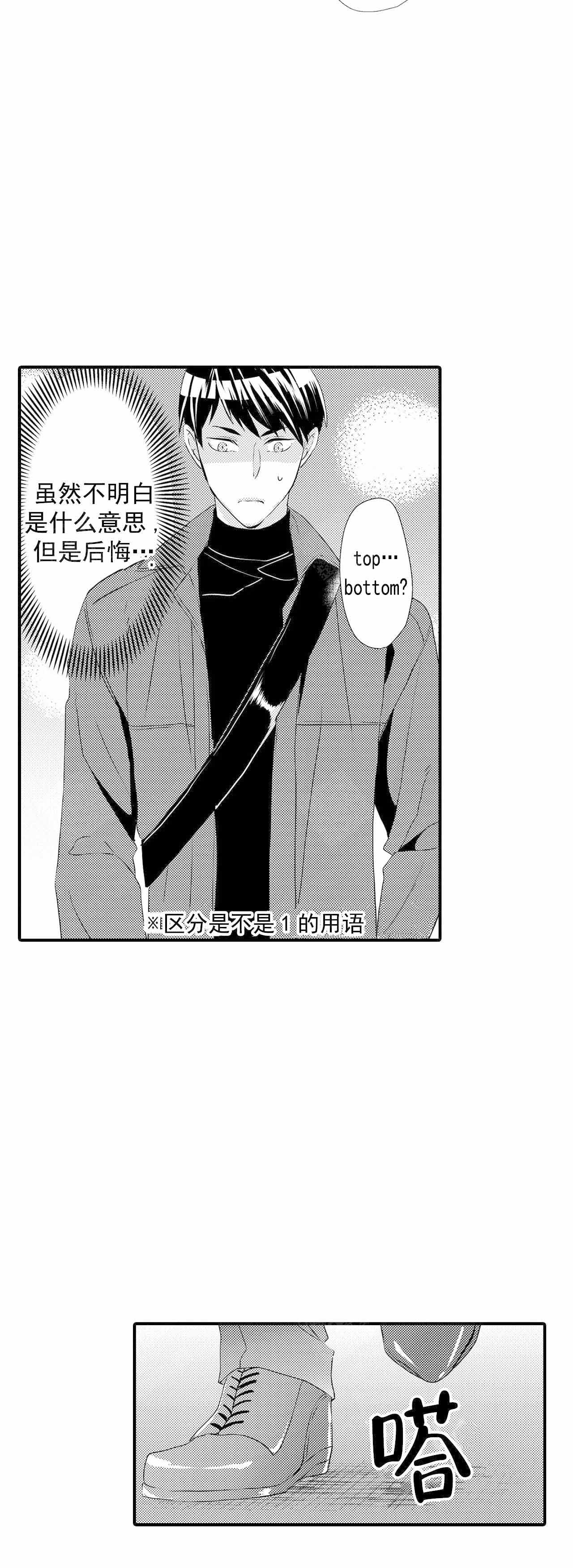 如此契合未增减漫画,第59话2图