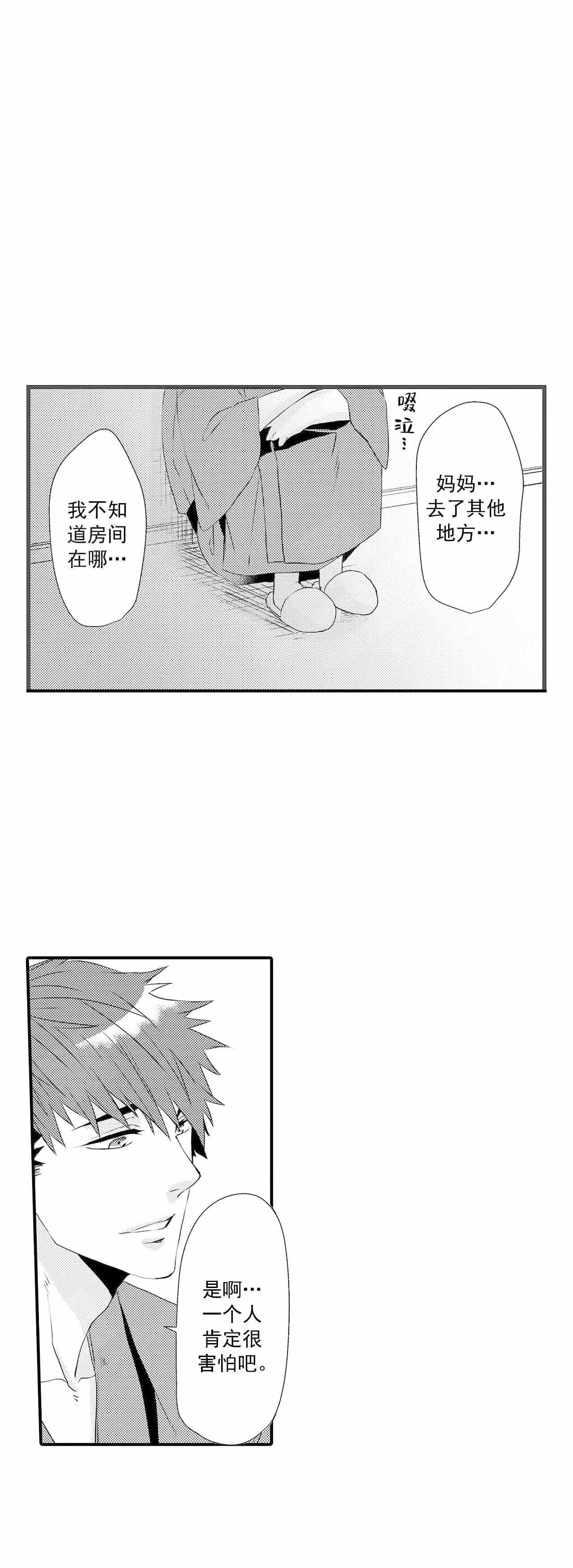 如此契合漫画在线观看如此契合漫画漫画,第55话2图