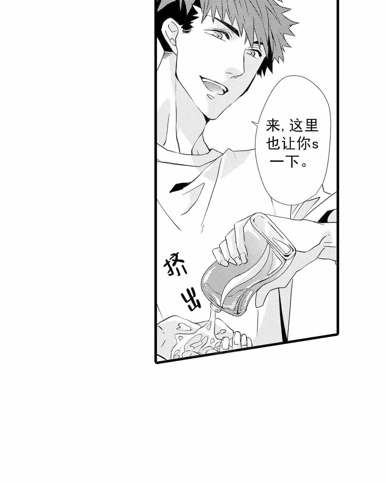 如此契合未增减漫画,第62话1图