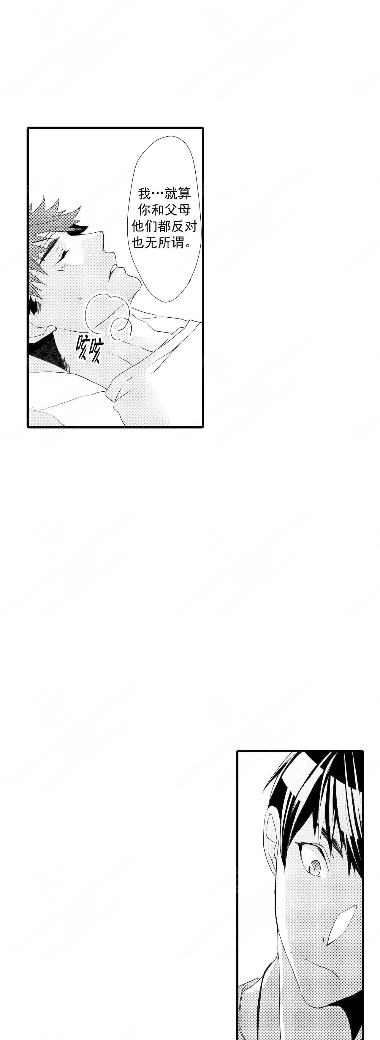 如此契合免费漫画漫画,第49话1图