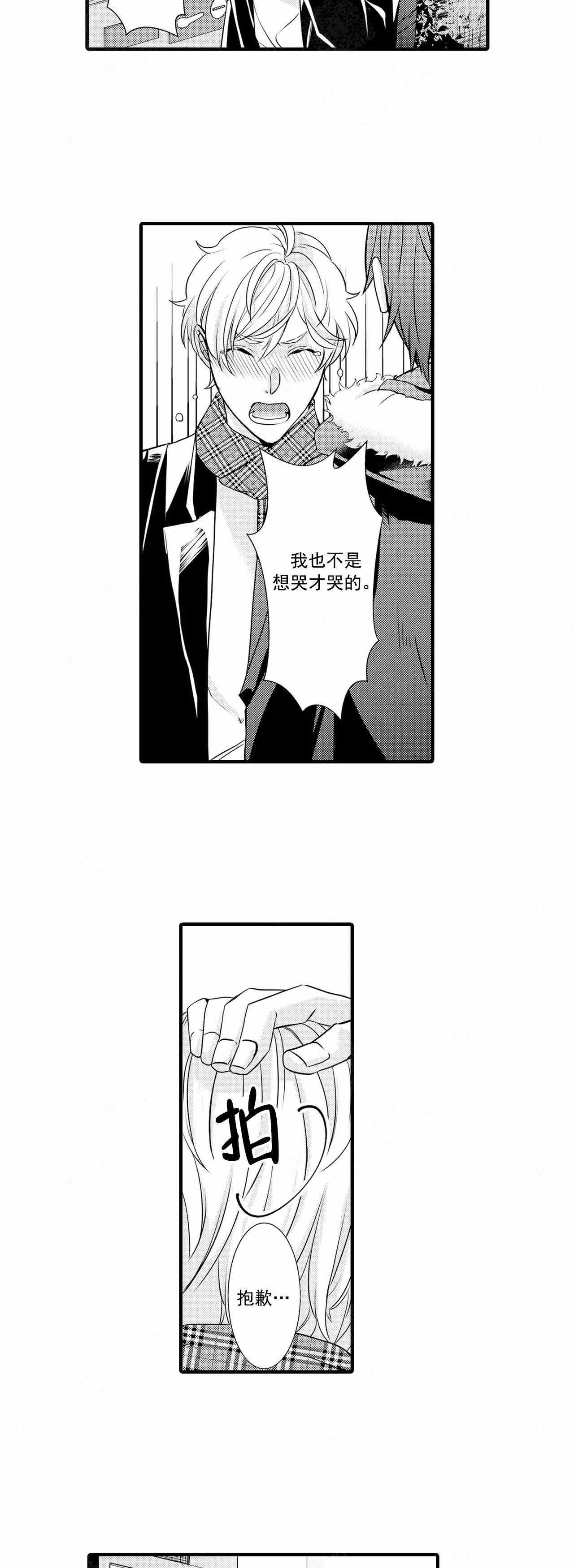 如此契合未增减漫画,第42话1图