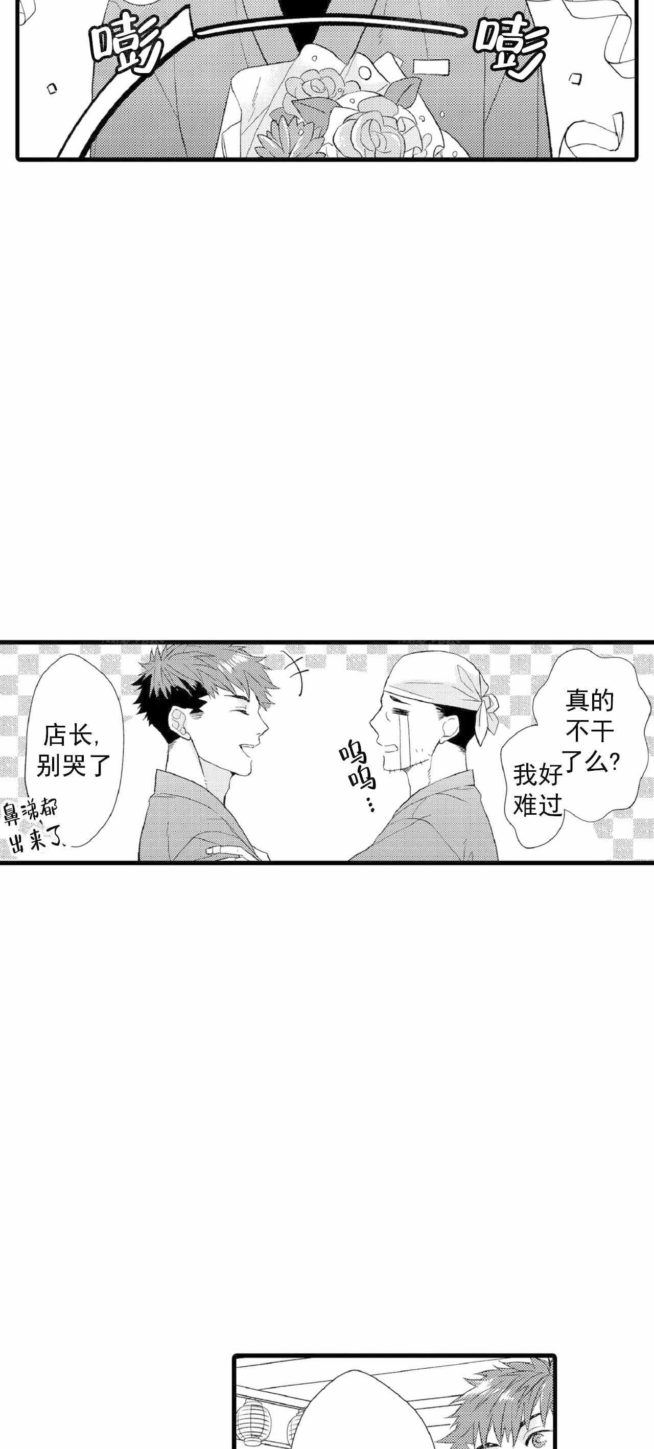 如此契合在哪看漫画,第64话2图