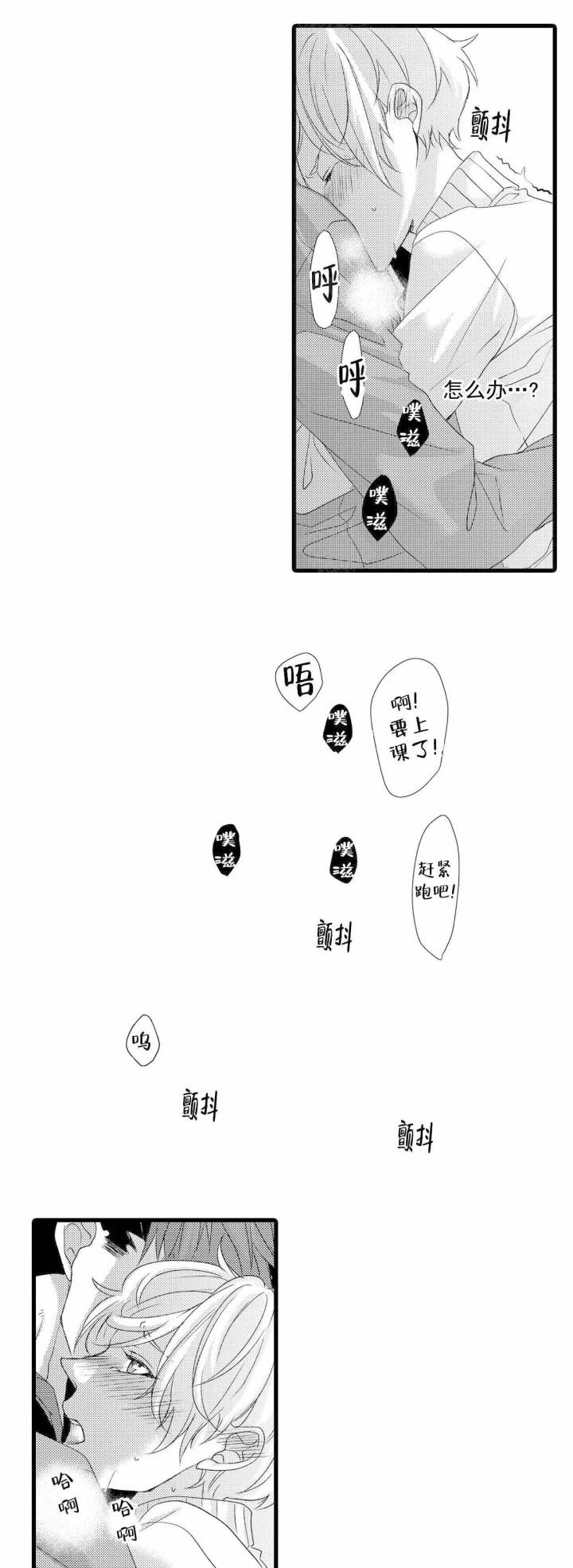 如此契合未增删漫画,第21话1图