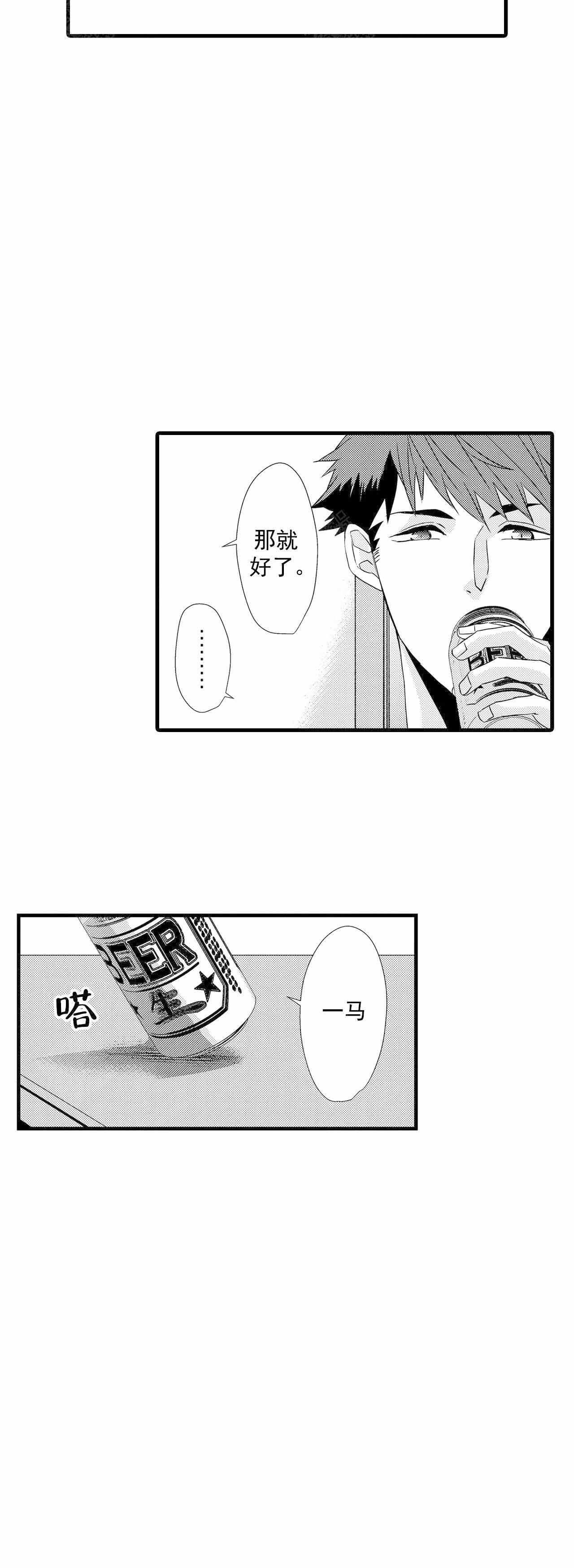 如此契合未增减下拉式漫画,第61话1图