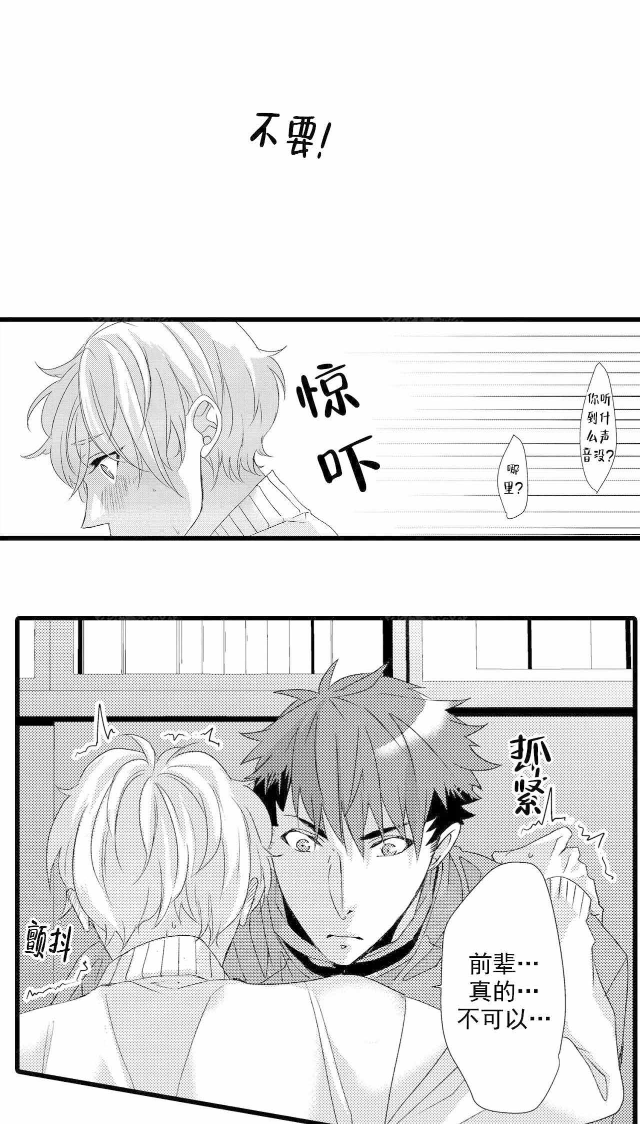 如此契合漫画第8画漫画,第21话1图