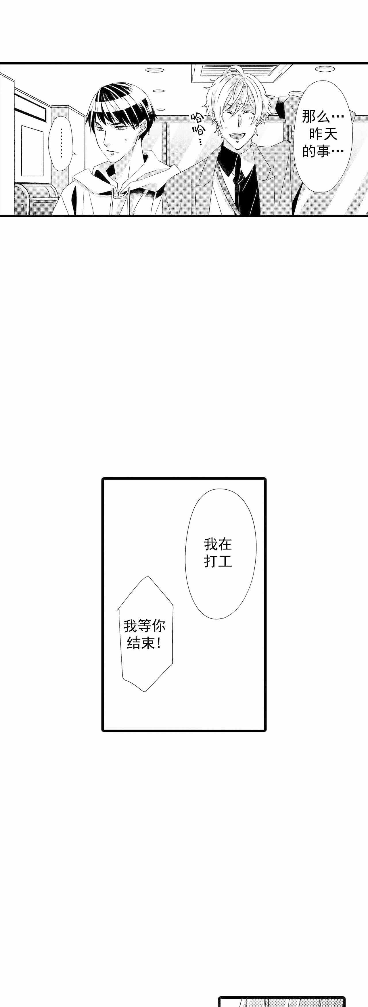 如此契合未增减漫画,第63话1图