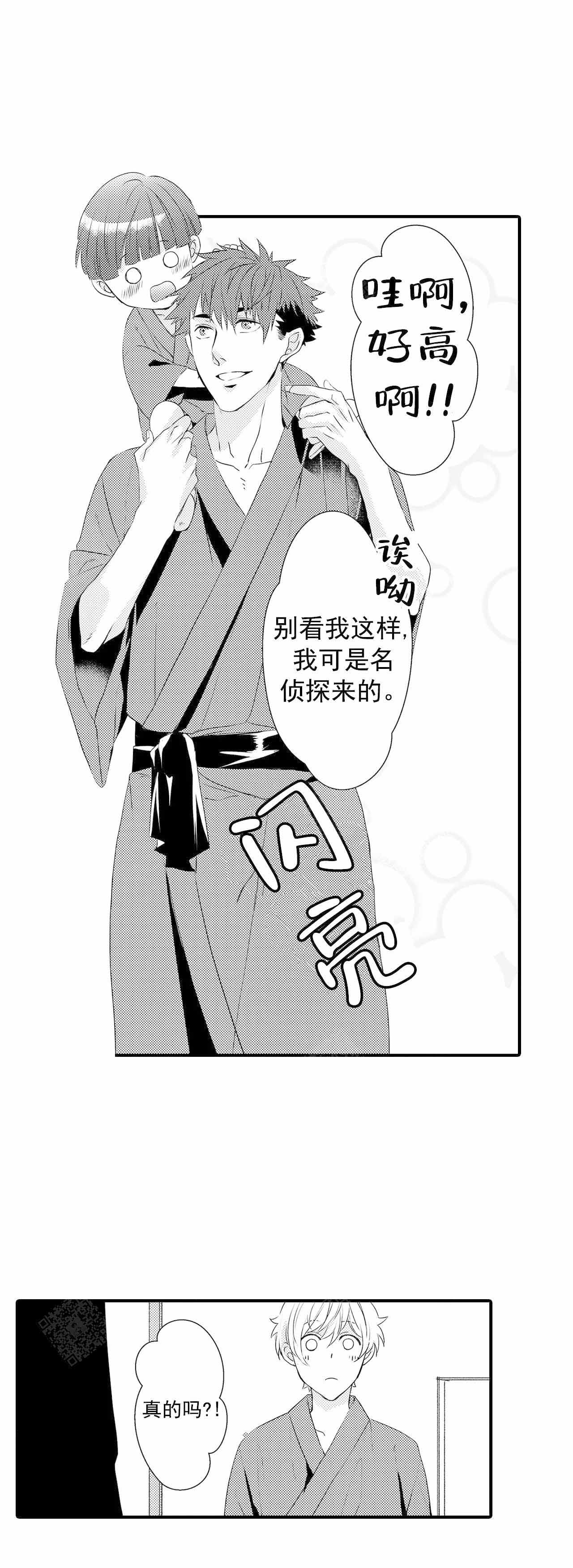 如此契合免费漫画漫画,第55话2图