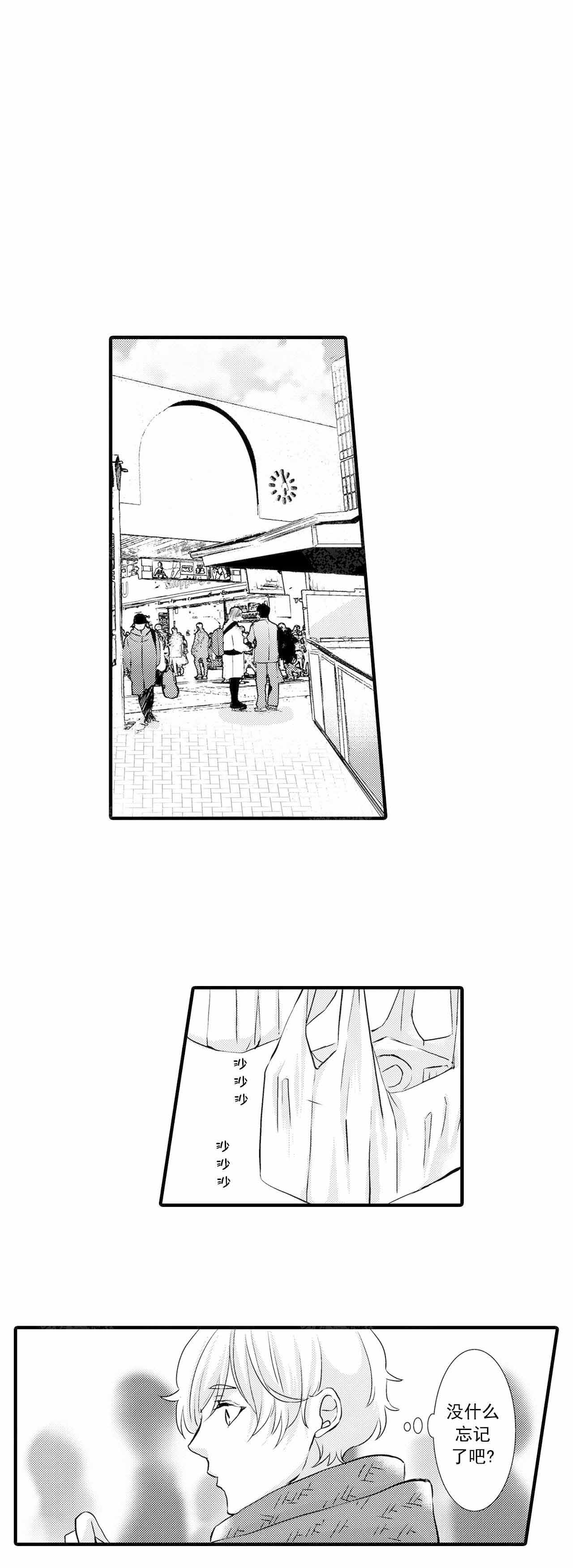 如此契合未增删漫画,第36话2图