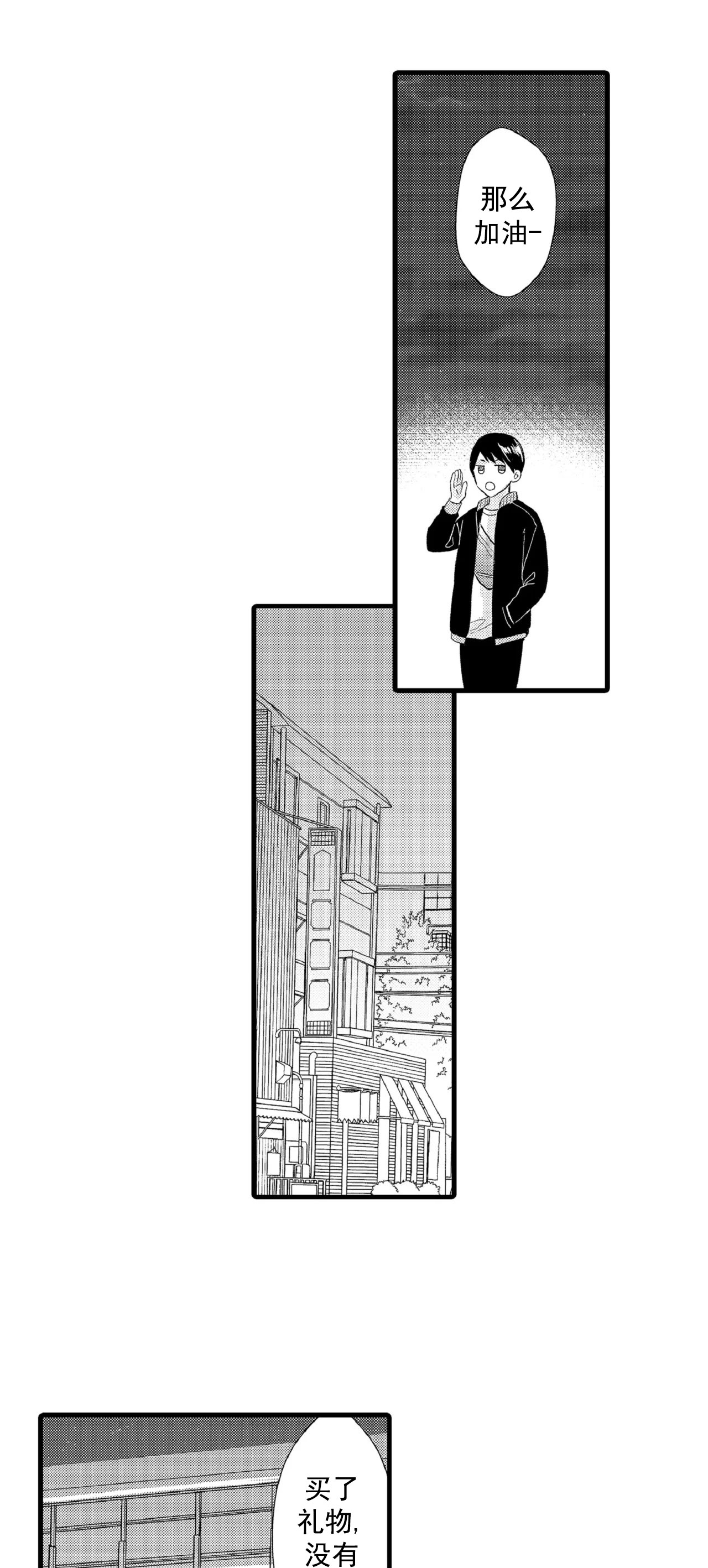 如此契合漫画第二话漫画,第76话2图