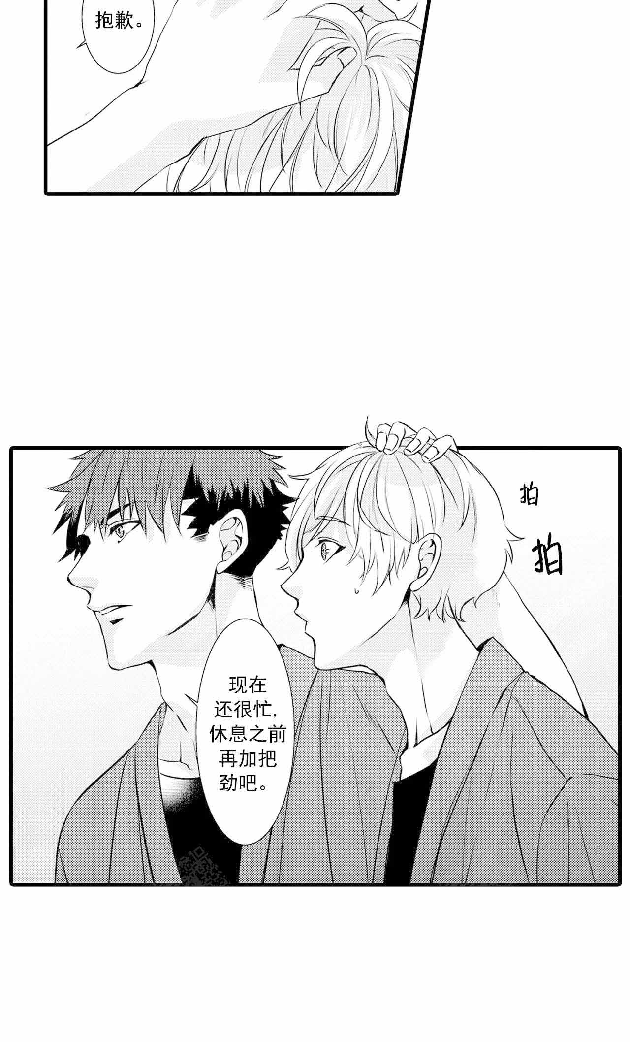 如懿传漫画,第33话1图