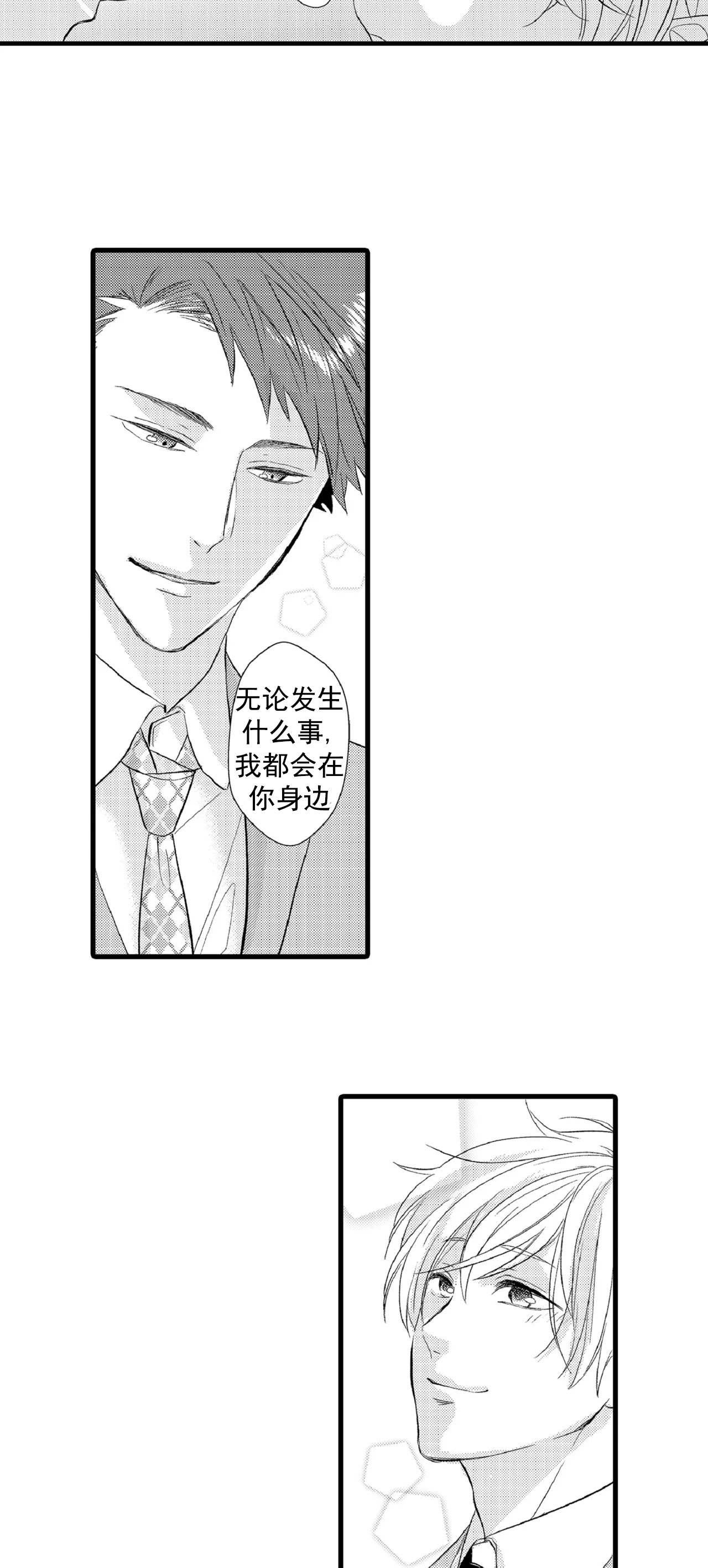 如此契合漫画无删版漫画,第76话1图