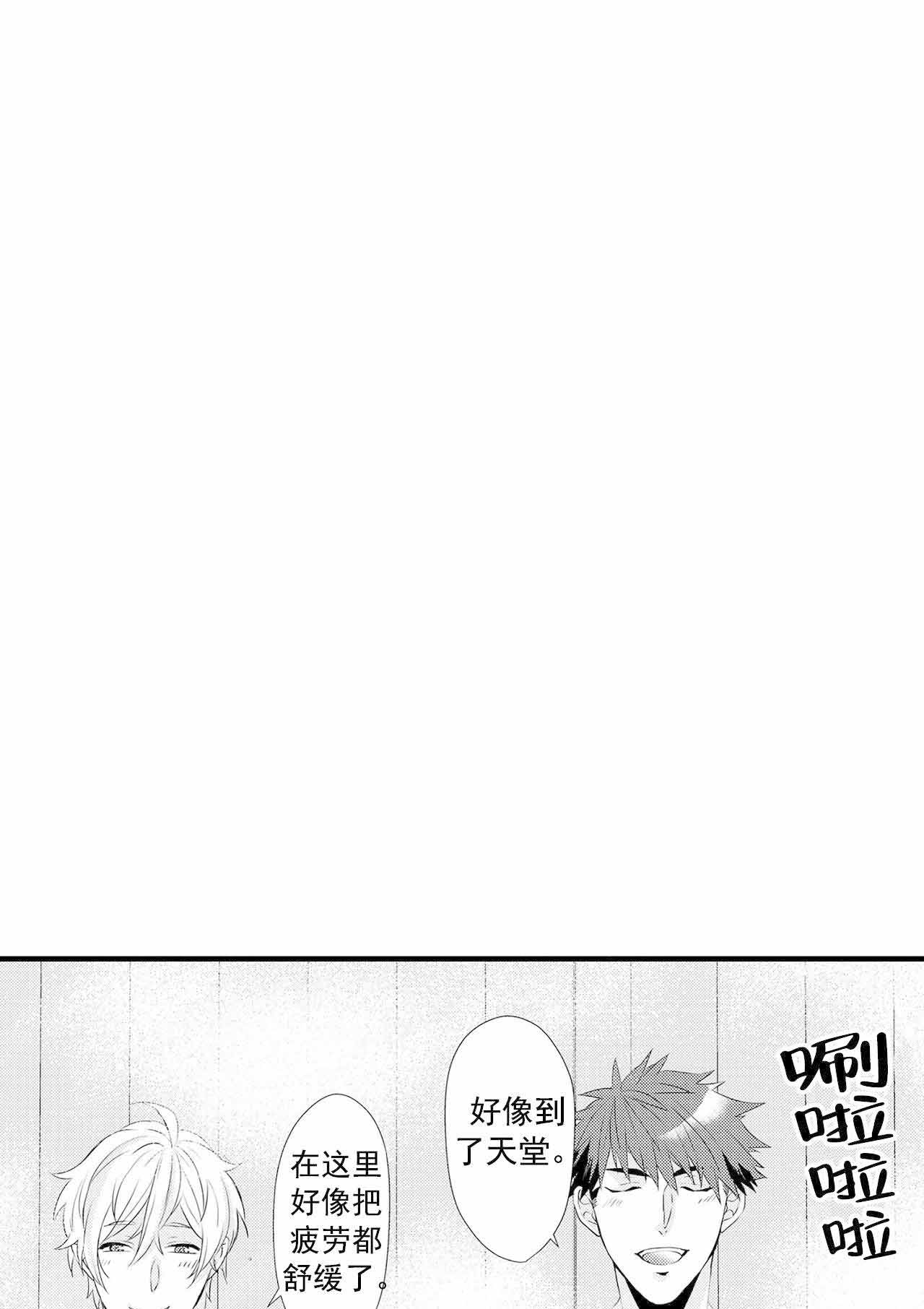 如此契合漫画免费阅读漫画,第53话1图