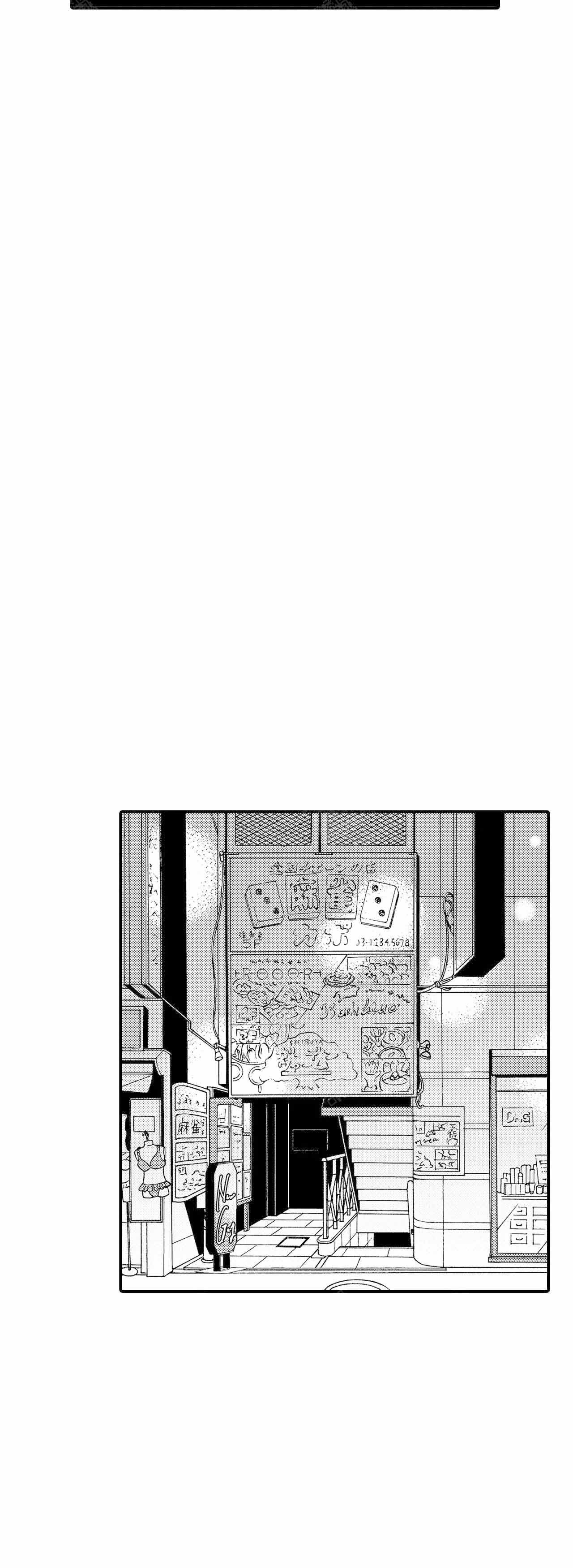 如此契合漫画第8画漫画,第58话2图