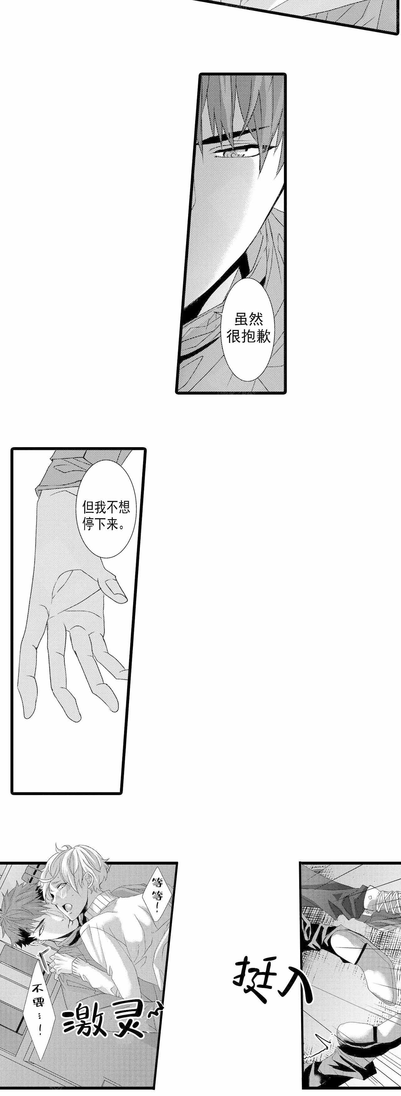 如此契合动漫漫画,第21话2图