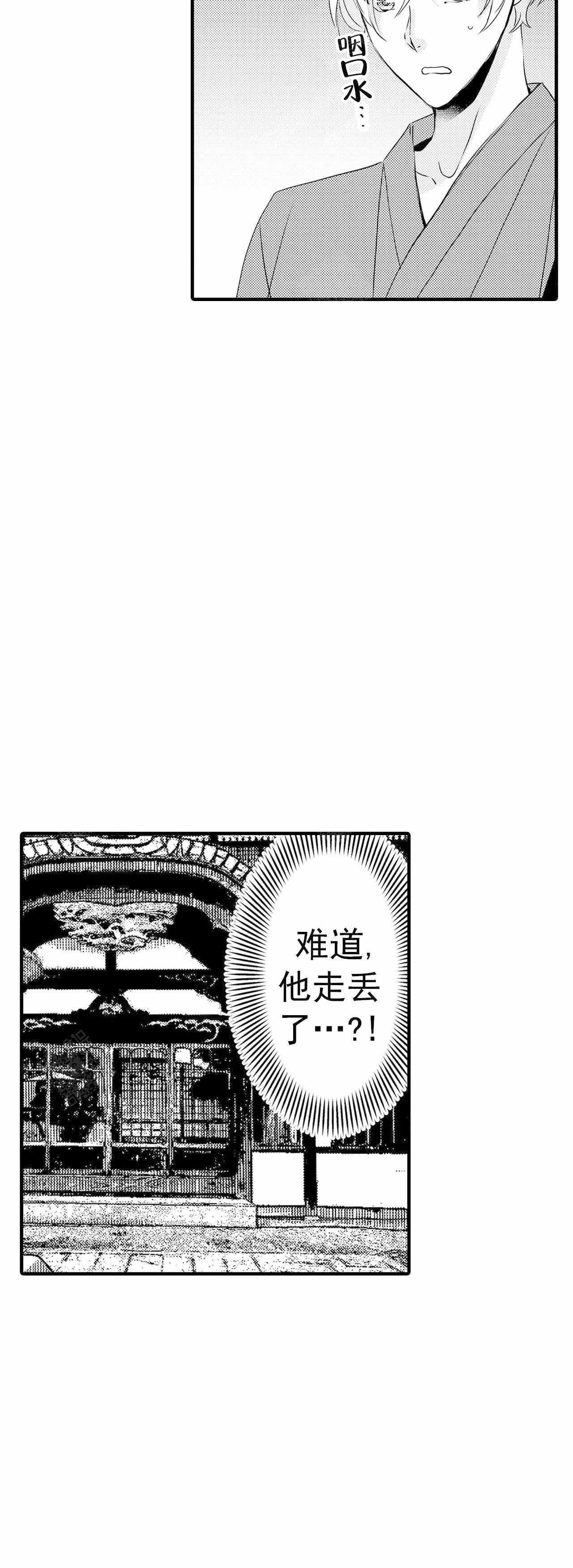 如此契合未增删漫画,第54话2图