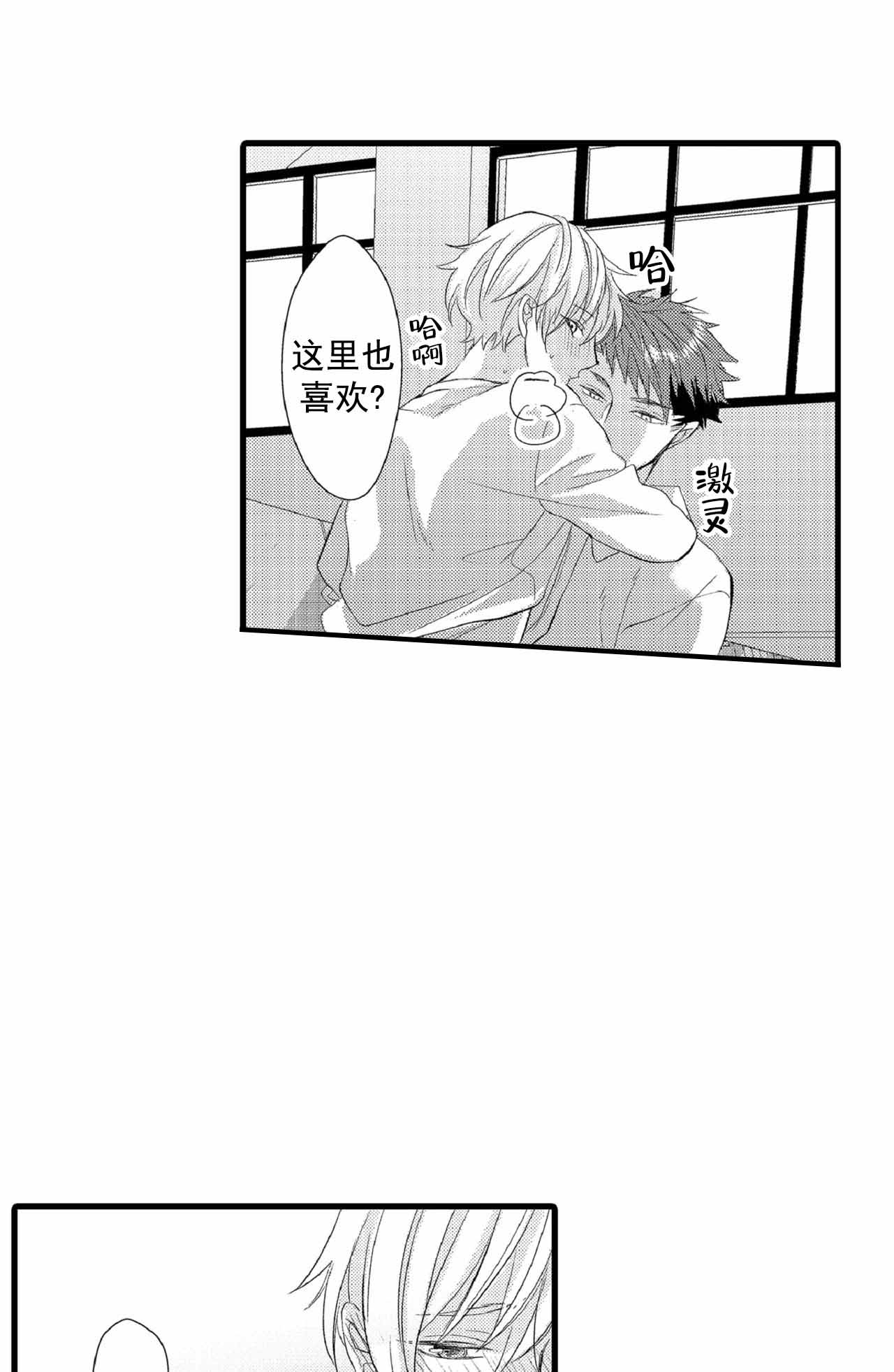 如此契合在哪看漫画,第75话2图