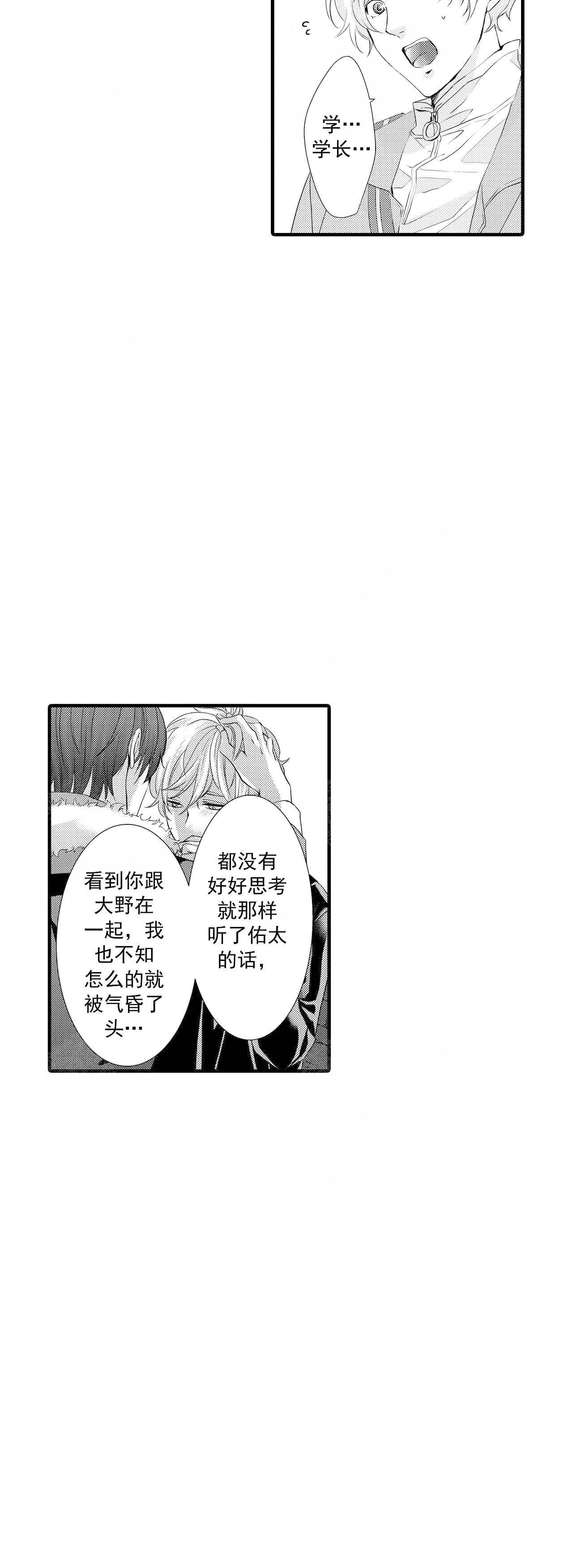 如此契合漫画第8画漫画,第50话2图