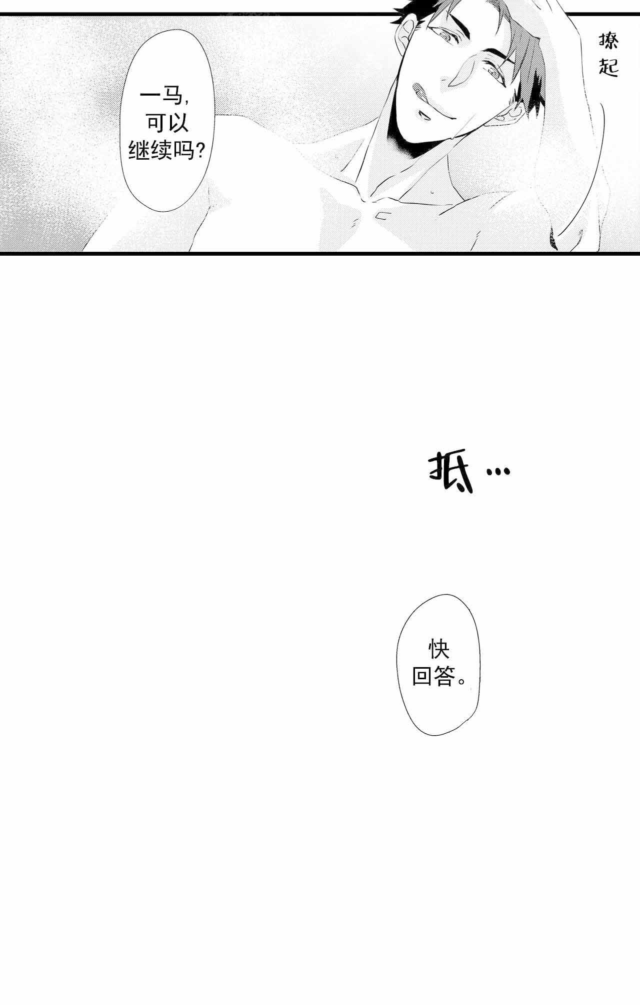 如此契合未增删漫画,第53话1图