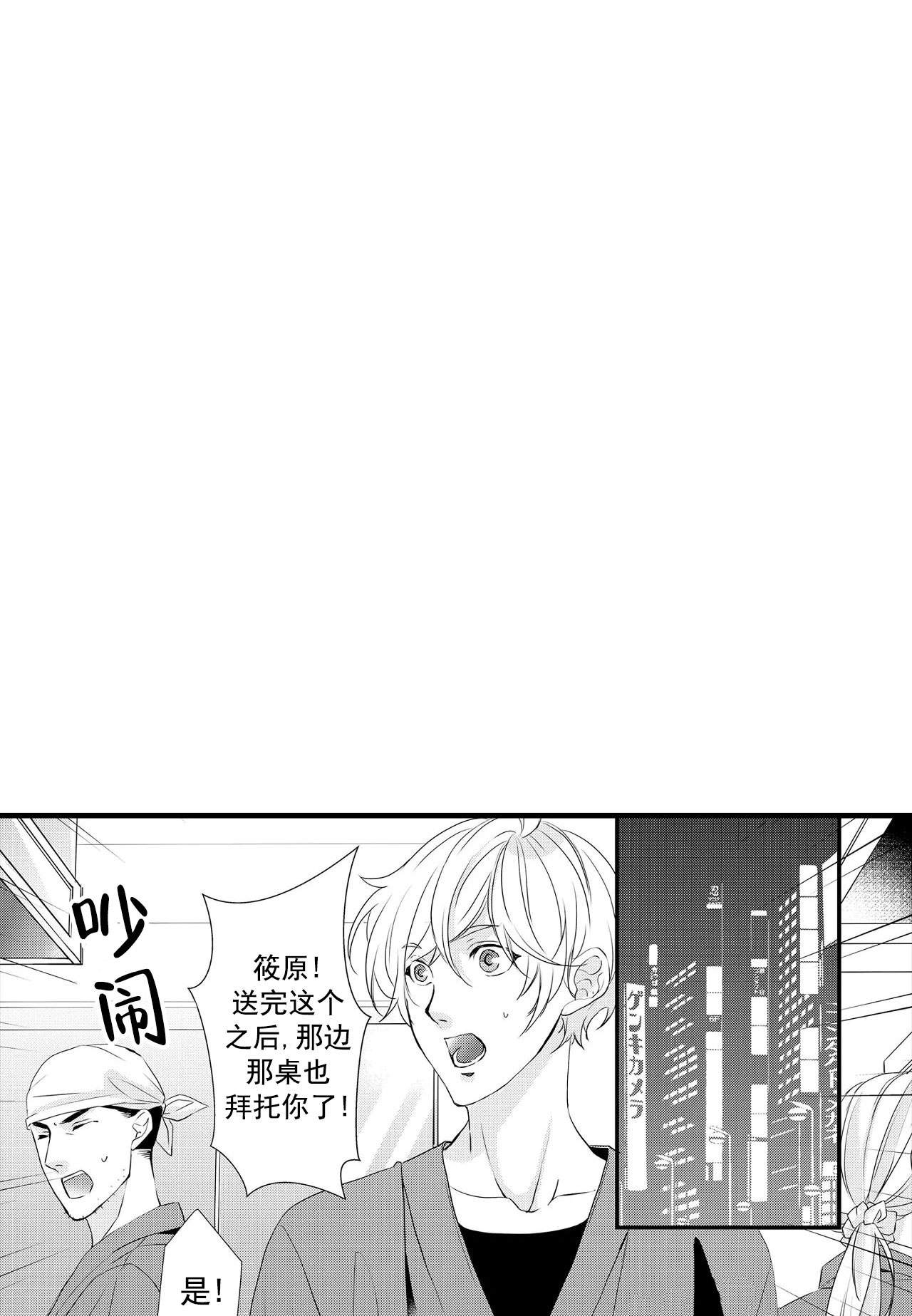 如此契合6～7画漫画,第51话2图