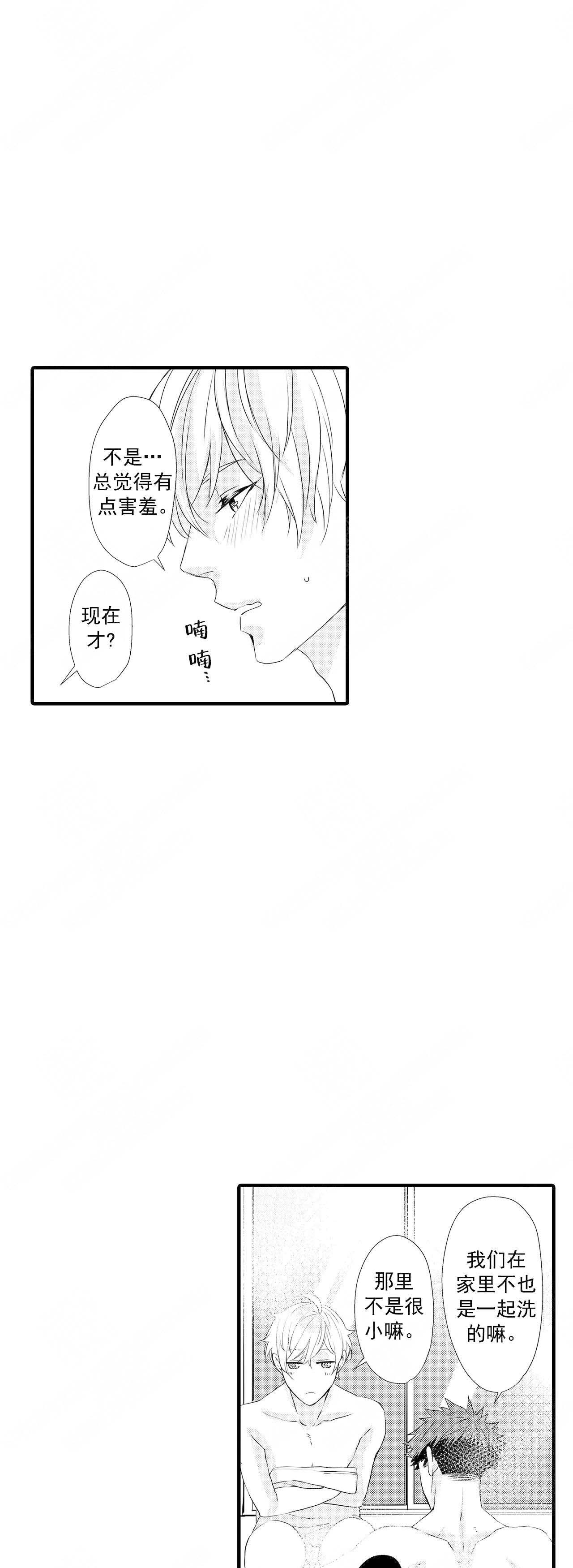 如此契合漫画第8画漫画,第52话1图