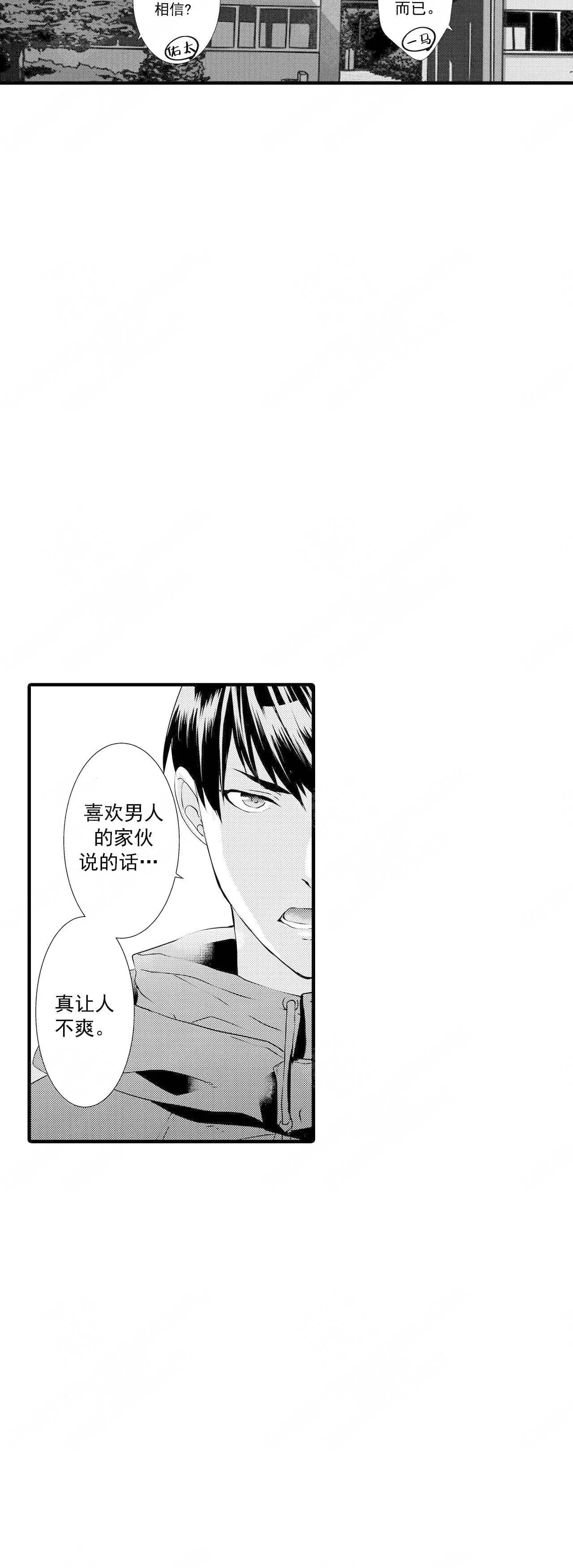 如此契合6～7画漫画,第43话2图