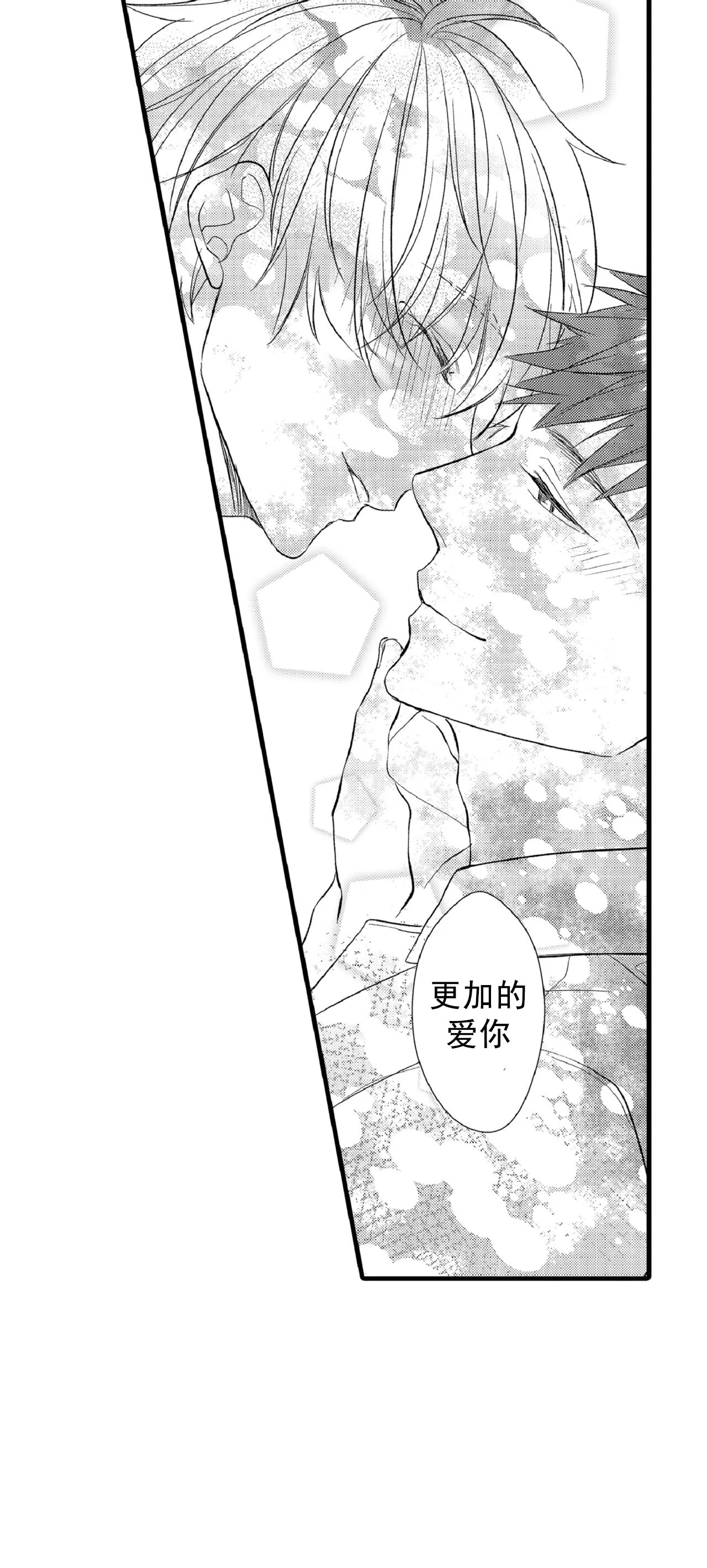 如此契合在哪看漫画,第75话1图