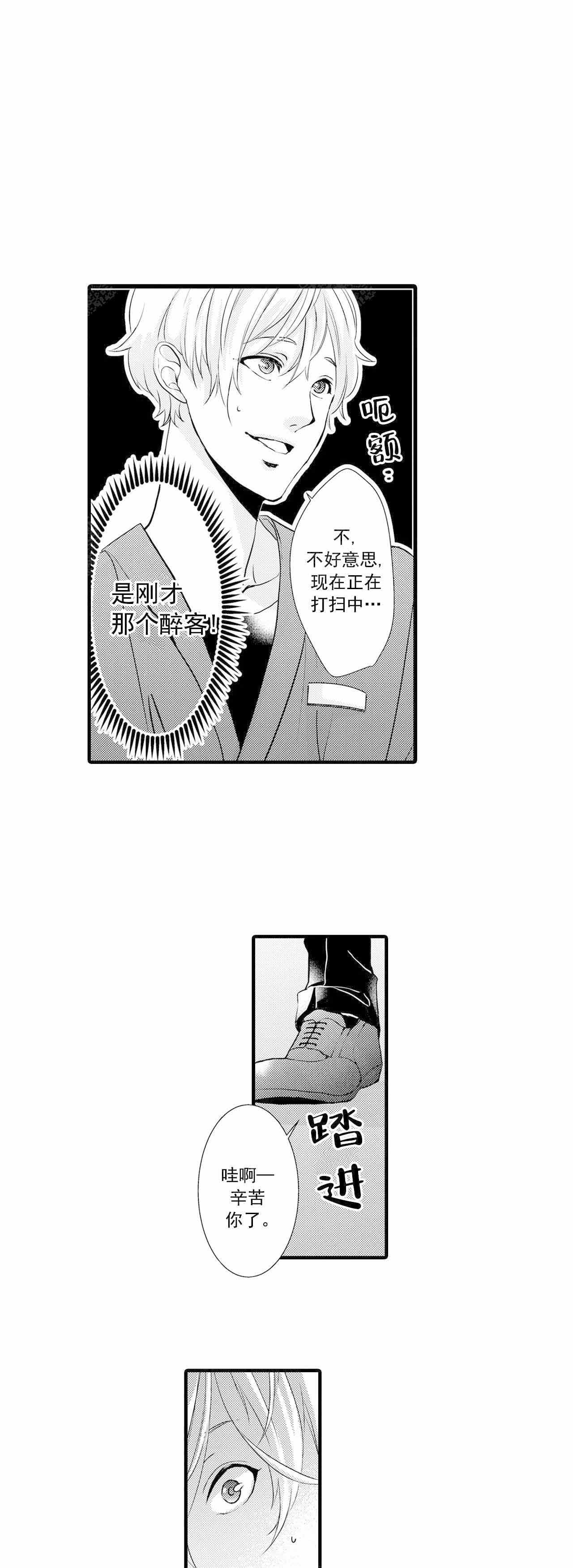 如此契合漫画漫画,第33话1图