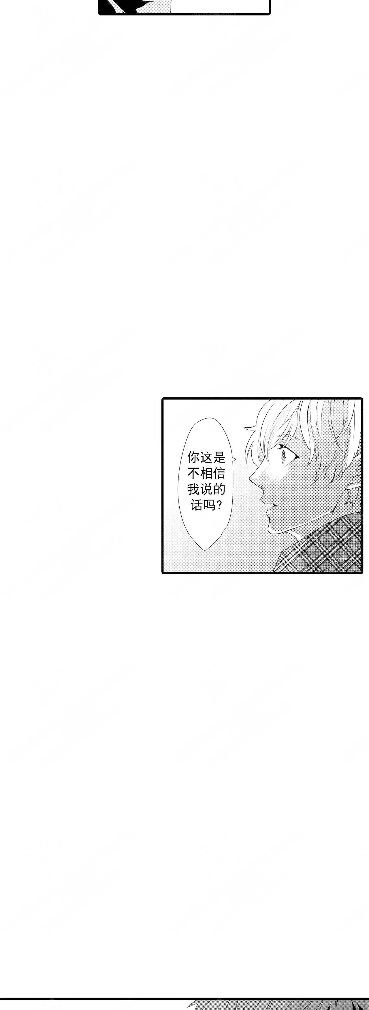 如此契合漫画无删版漫画,第44话2图