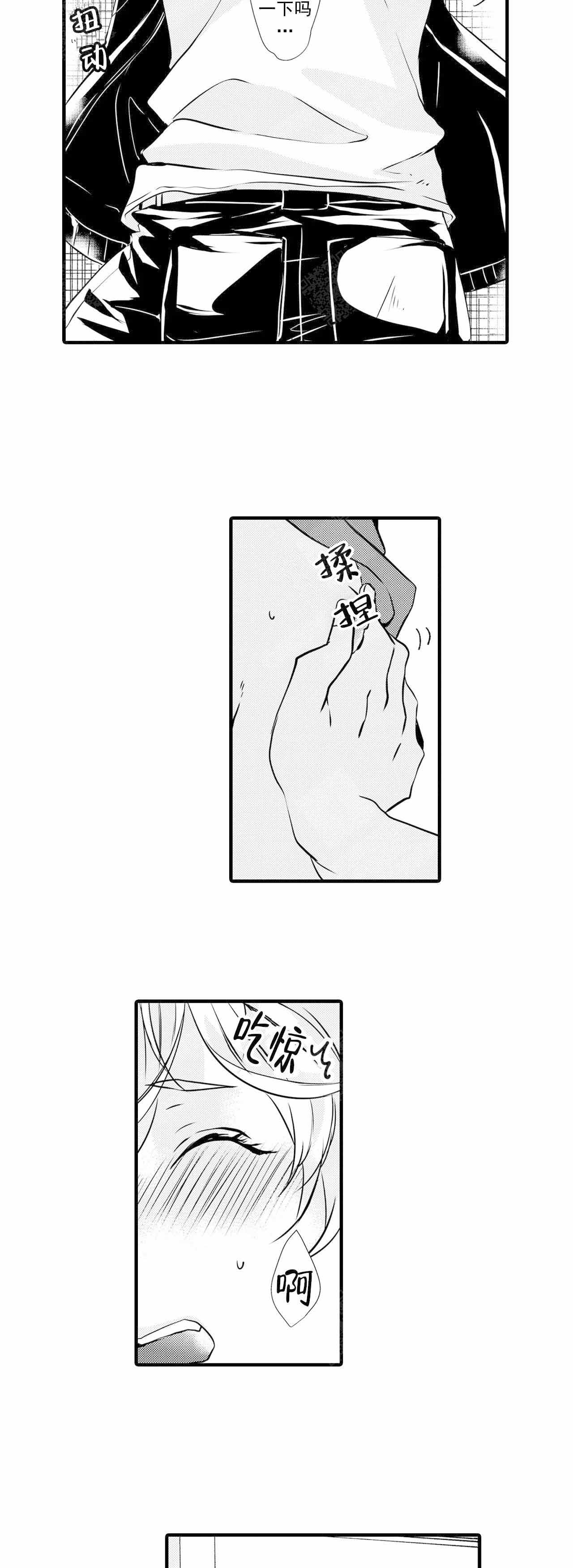 如此契合未增减漫画,第39话1图