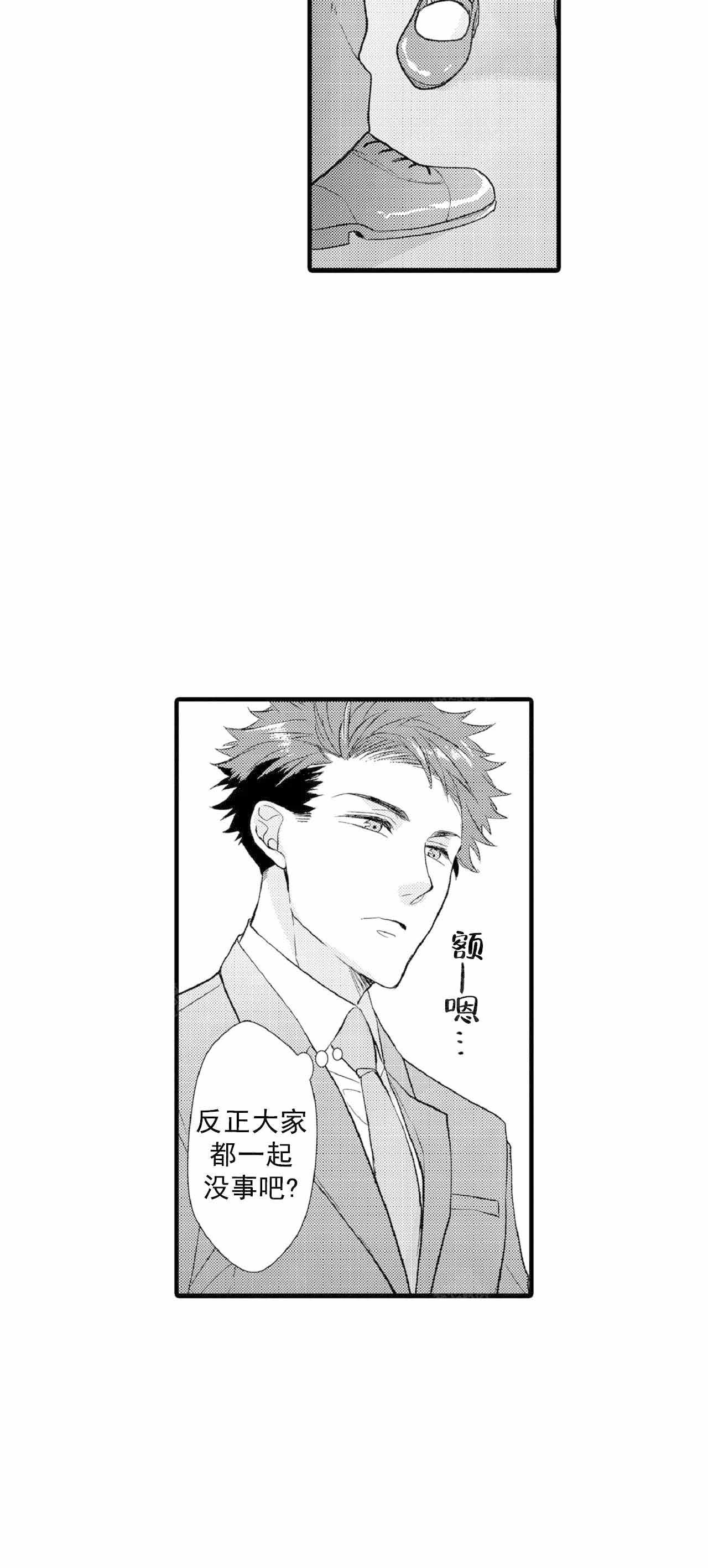 如此契合漫画画免费读第11画漫画,第67话2图