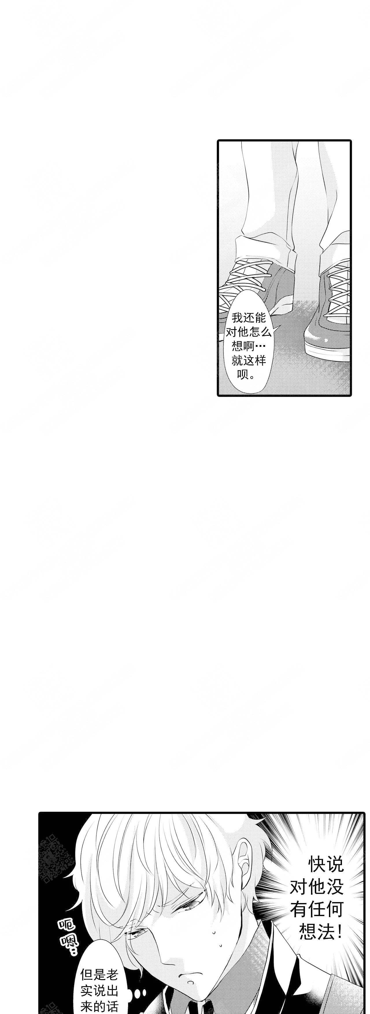 如此契合6～7画漫画,第45话2图