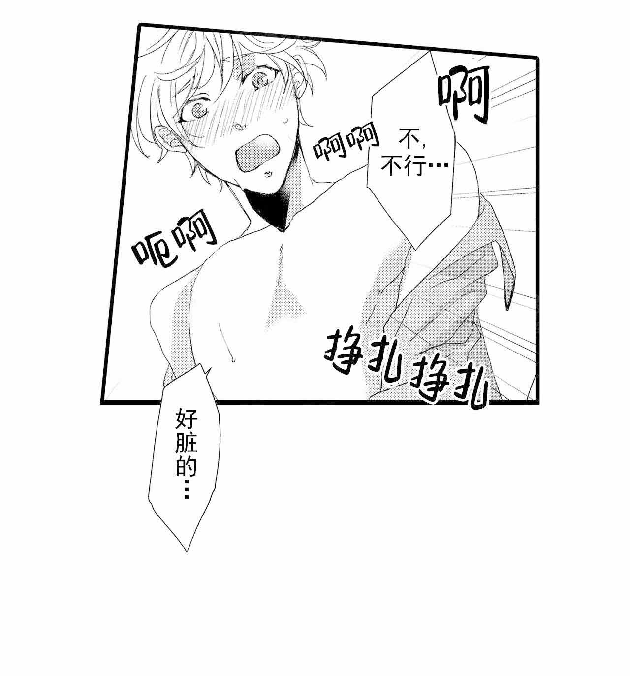 如此契合6～7画漫画,第24话2图