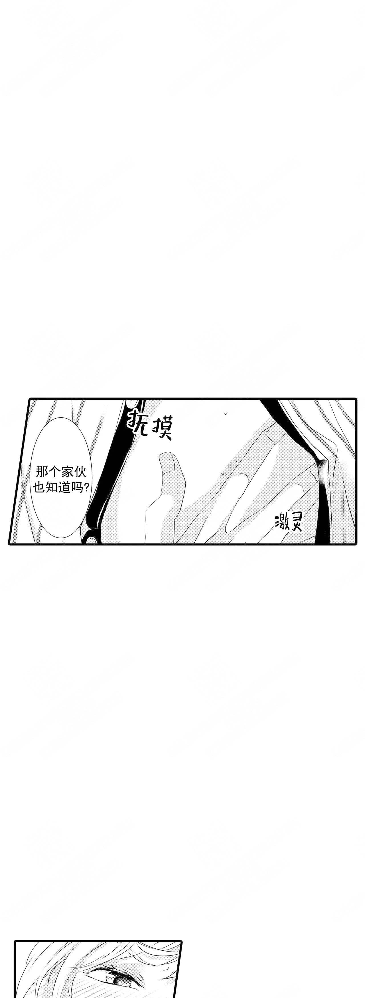 如此契合漫画,第46话2图