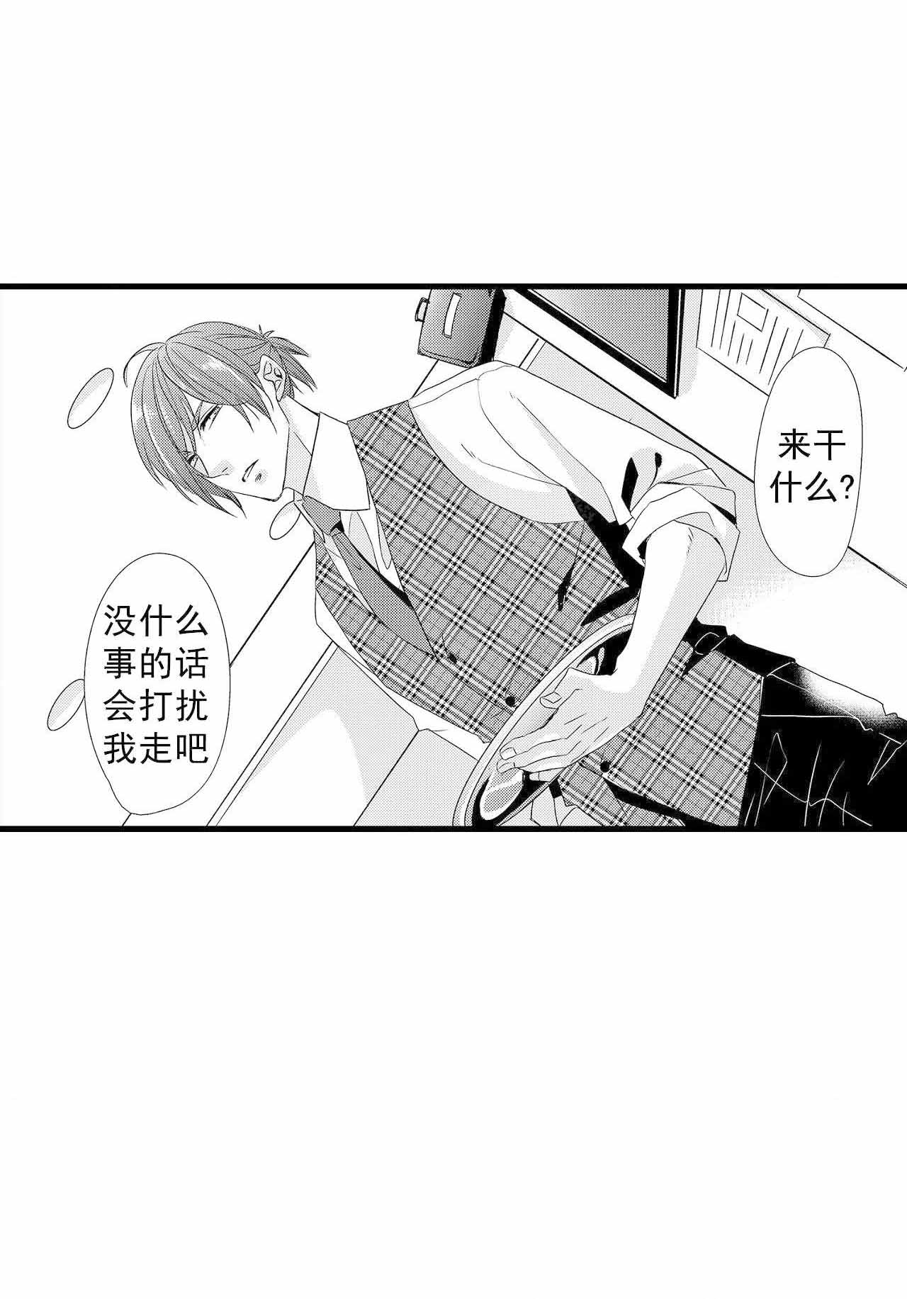 如此契合漫画第8画漫画,第63话2图