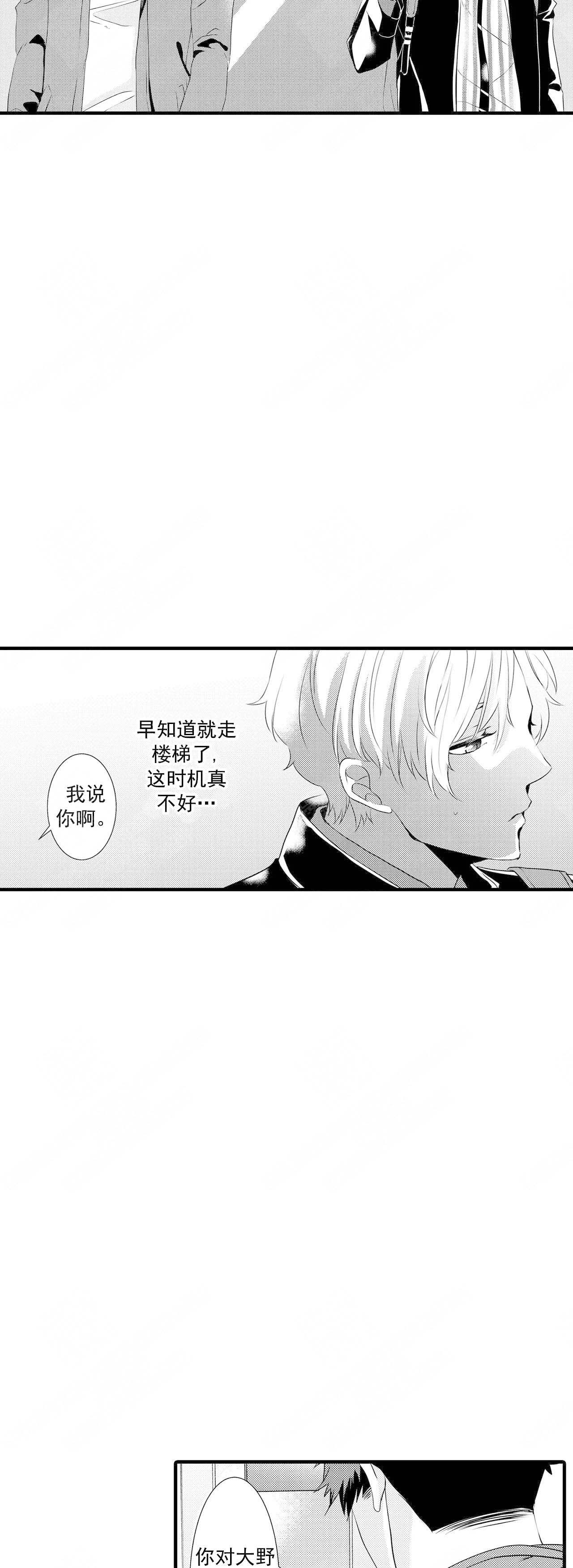 如此契合未增删漫动漫漫画,第45话2图