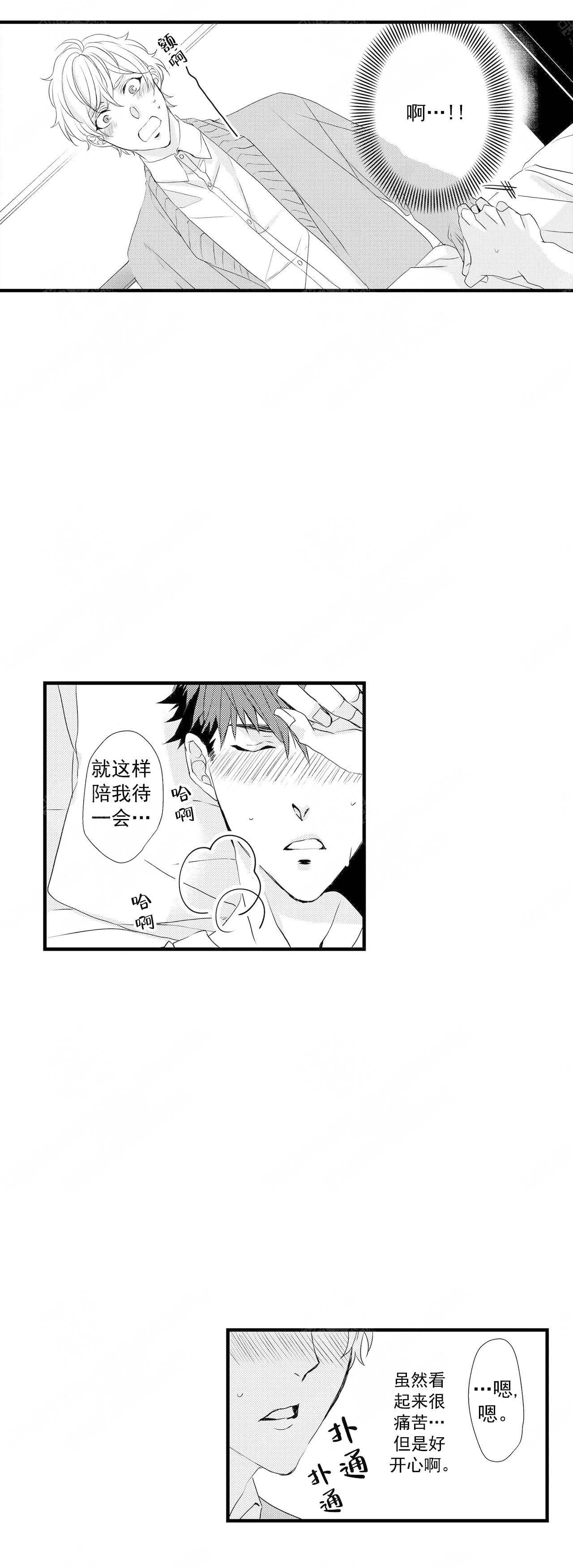 如此契合未增删漫画,第48话1图