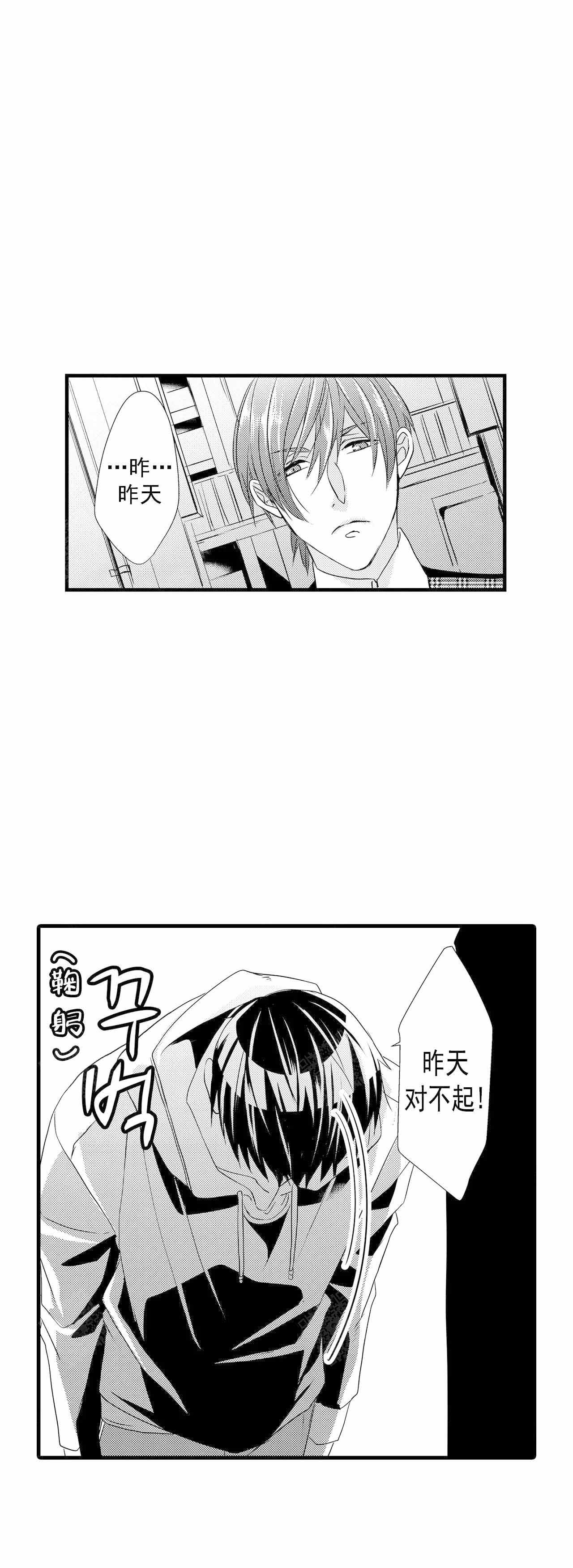 如此契合未增删漫画,第63话2图