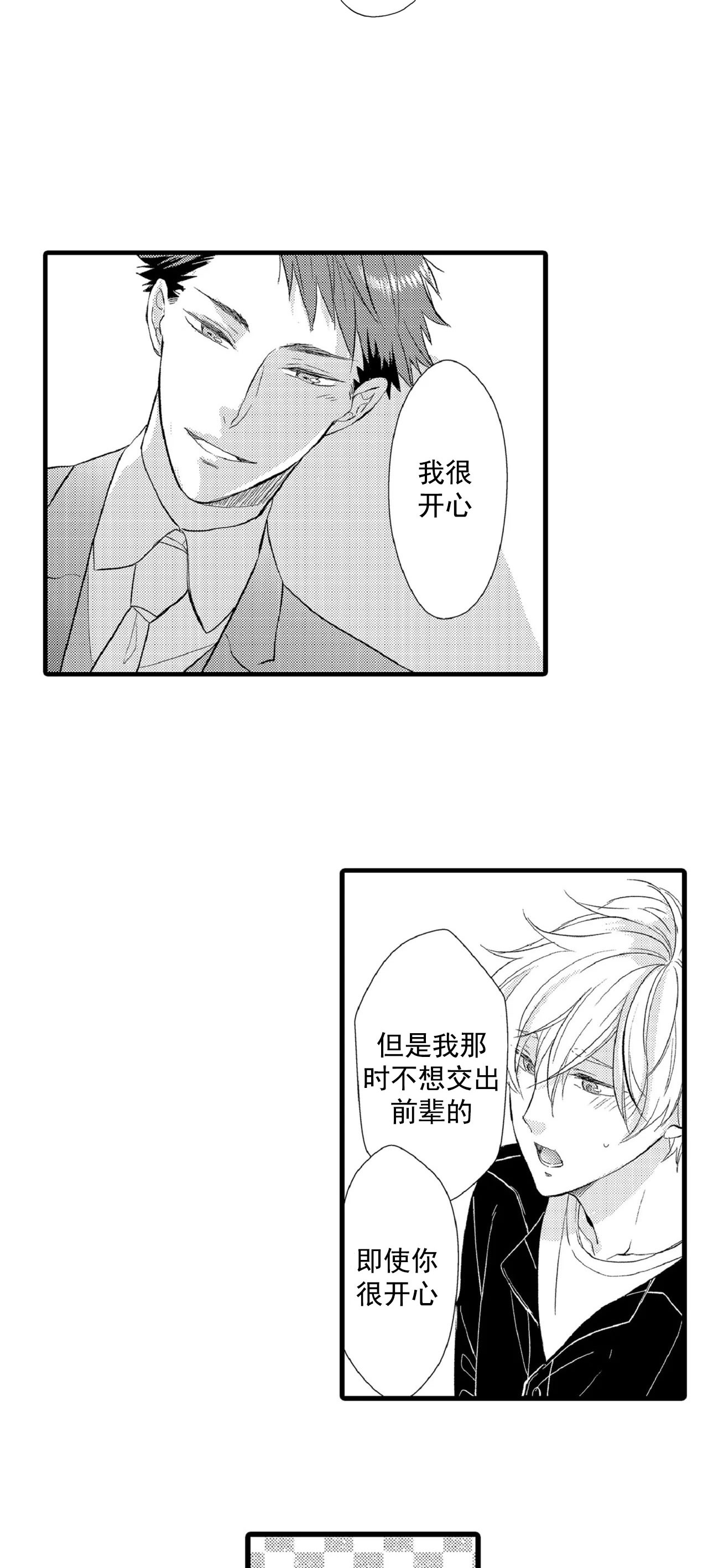 如此契合漫画的另外一个名字漫画,第74话1图