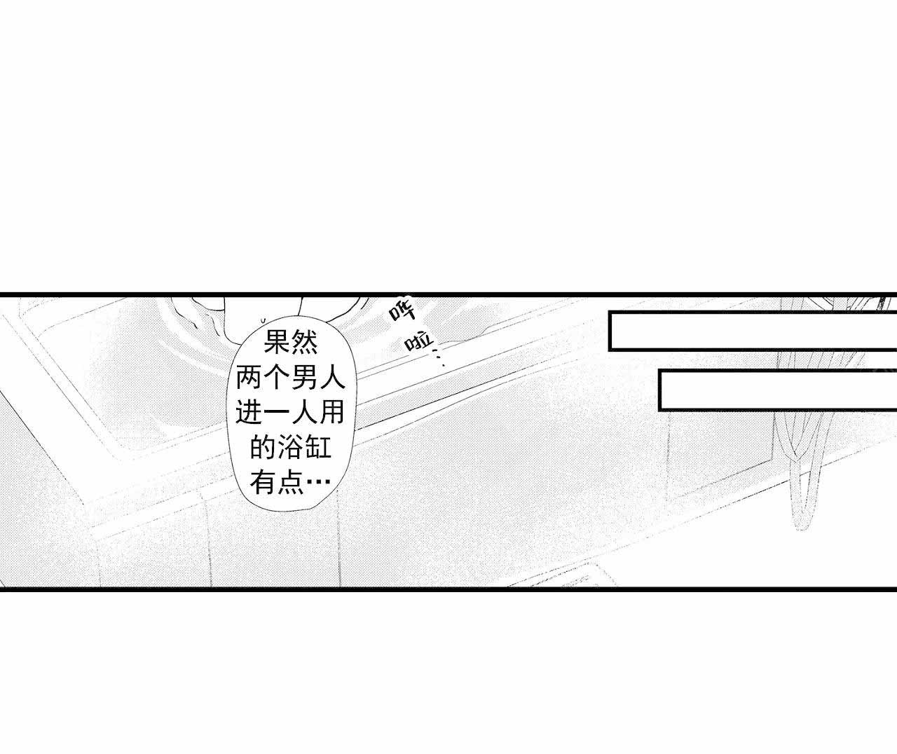 如此契合未增减下拉式漫画,第38话1图