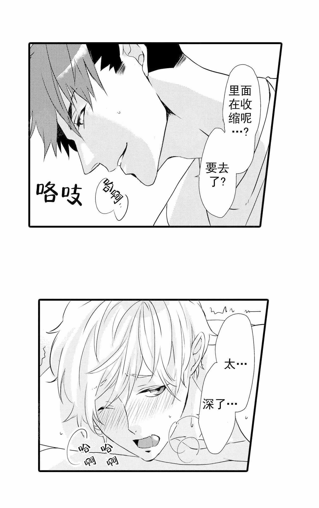 如此契合漫画第8画漫画,第29话2图