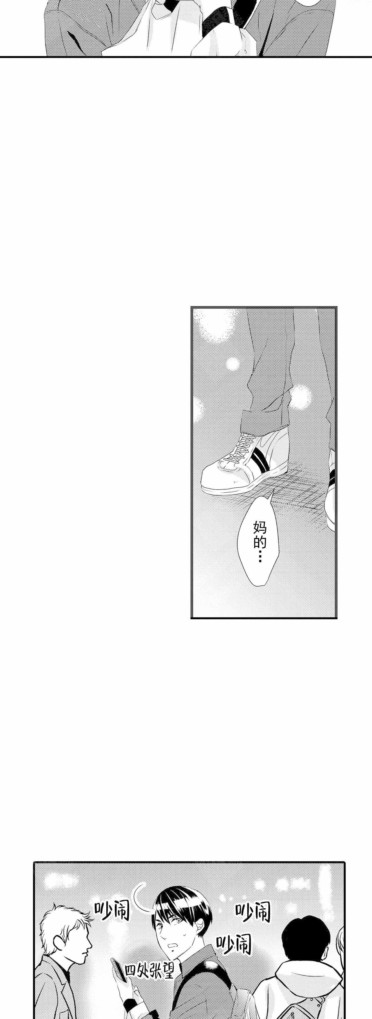 如此契合6～7画漫画,第58话1图