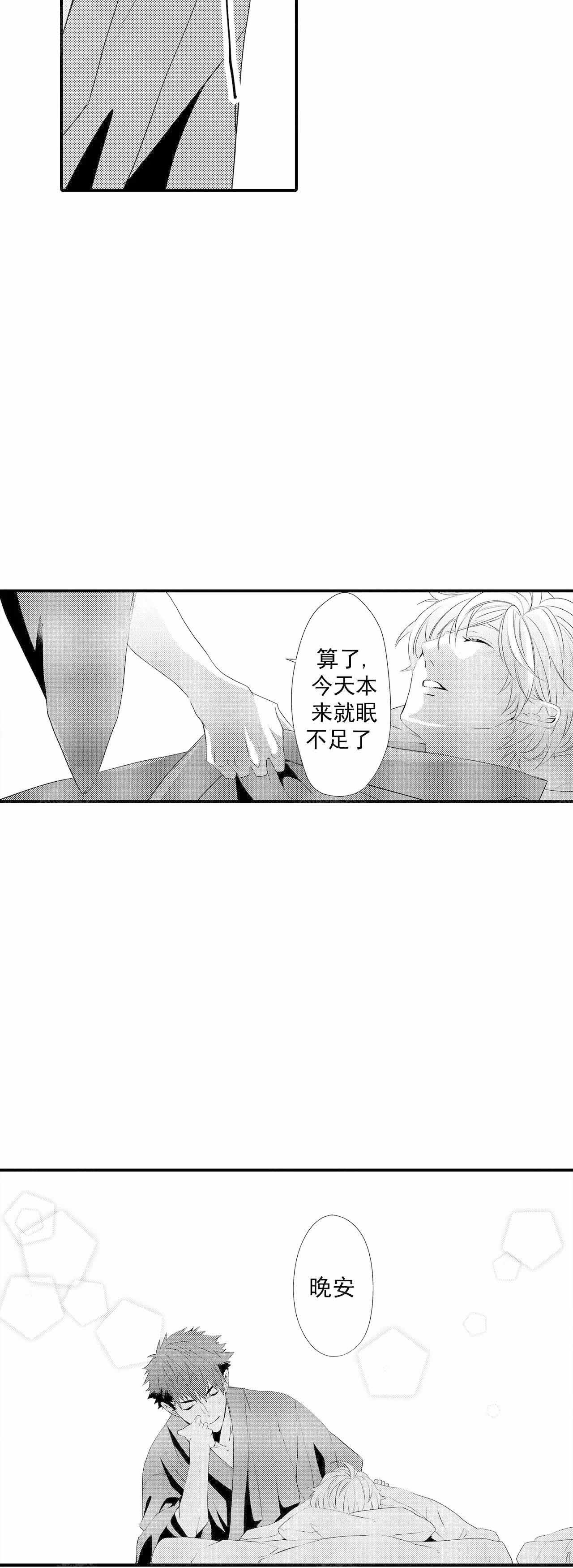 如此契合6～7画漫画,第56话1图