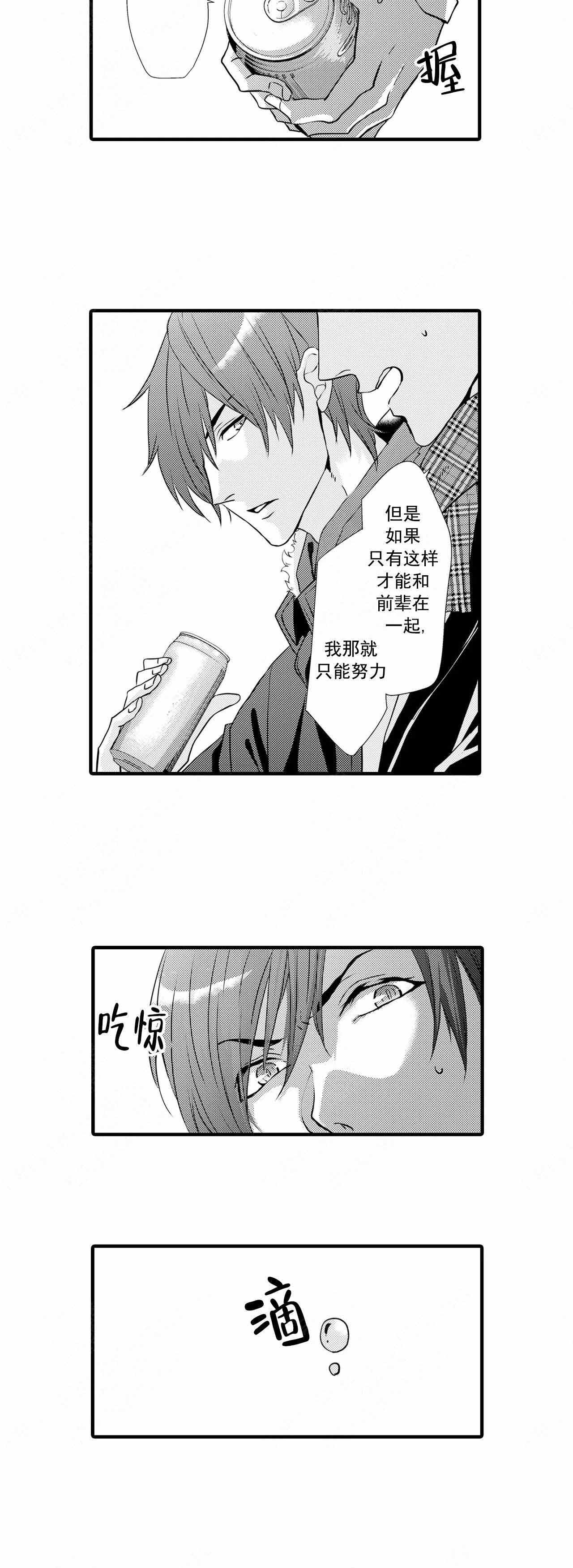 如此契合未增删漫动漫漫画,第42话1图