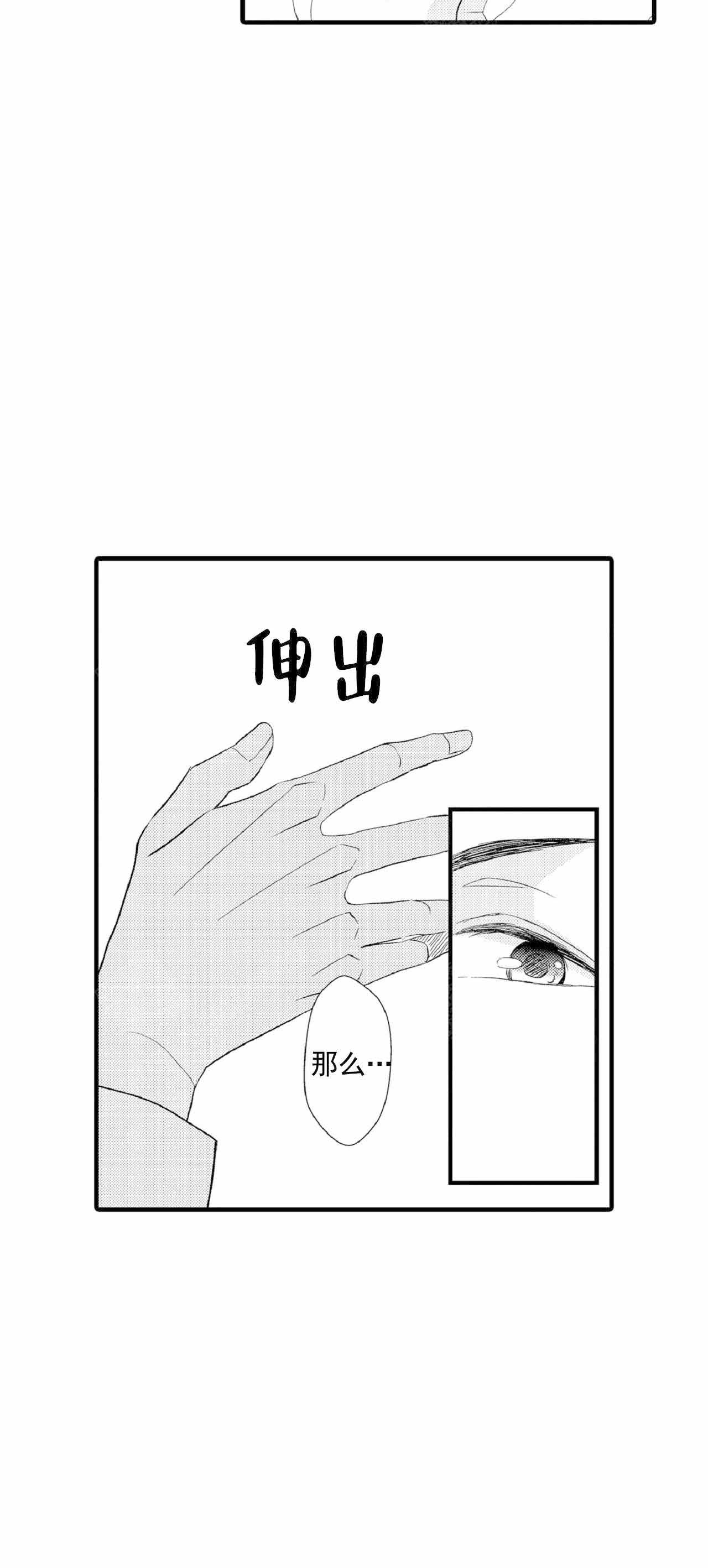 如此契合漫画第8画漫画,第65话1图