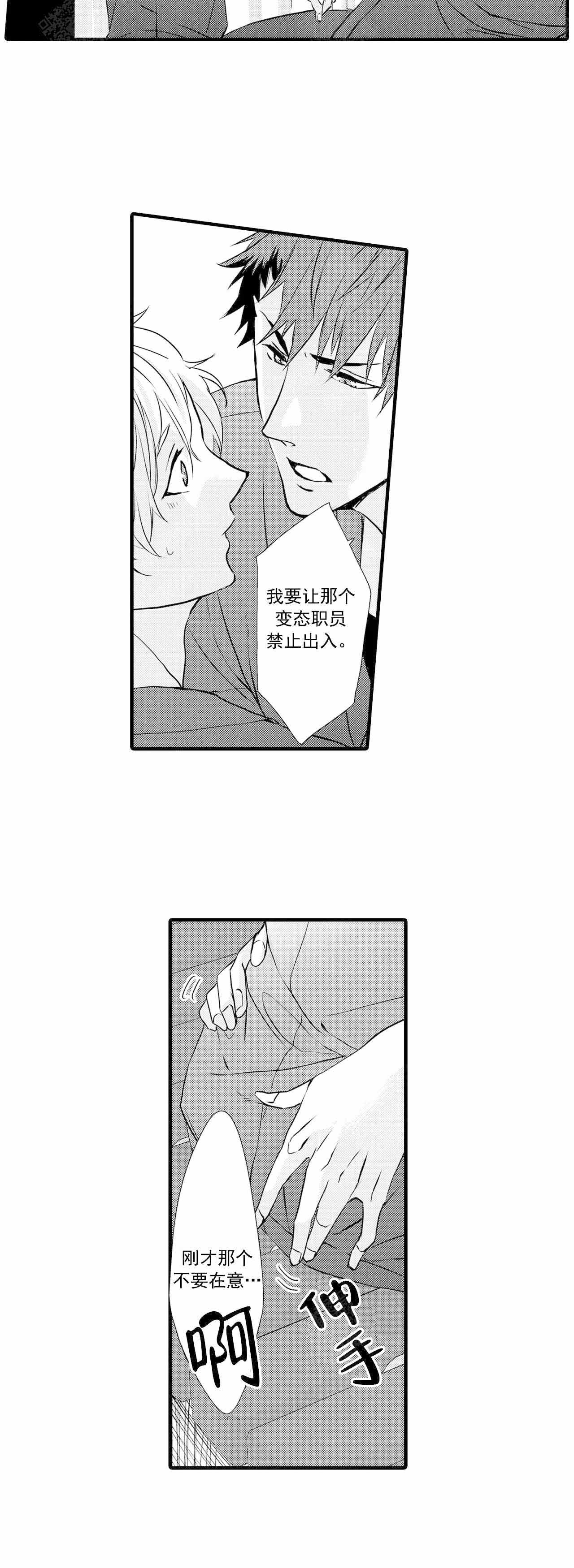 如此契合未增删漫画,第34话2图