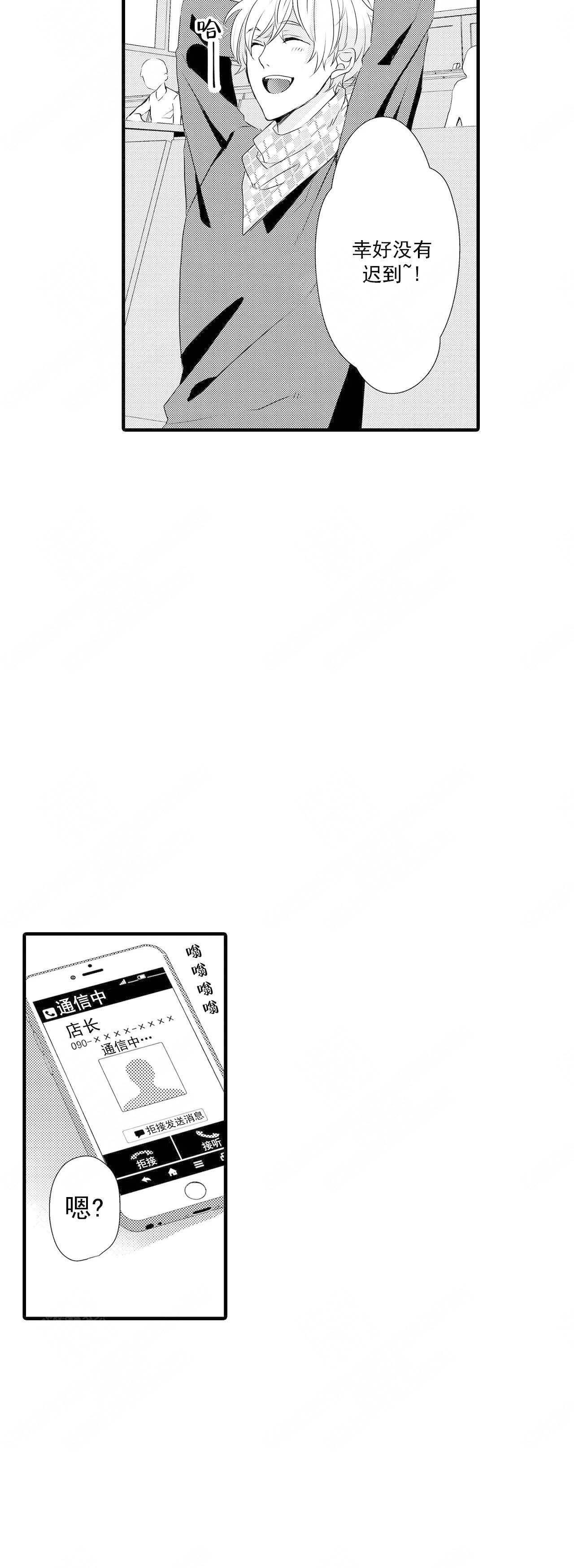 如此契合未增删漫画,第51话1图