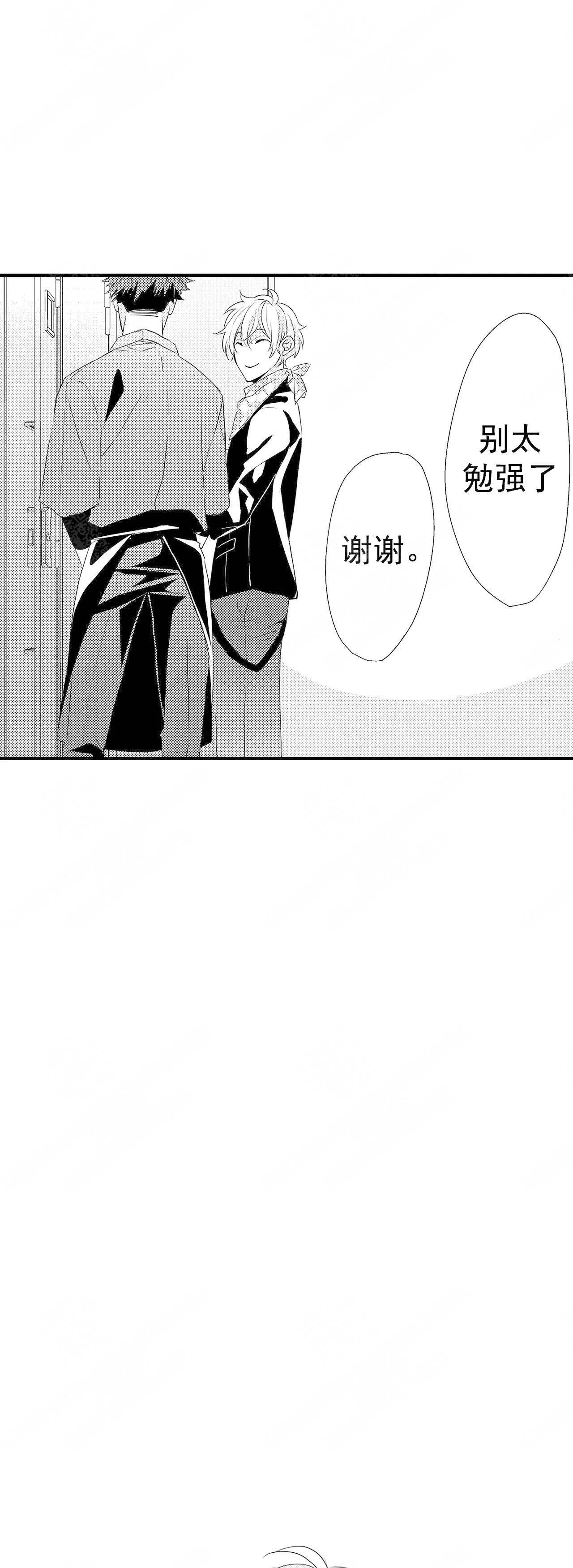 如此契合未增删免费漫画,第51话2图