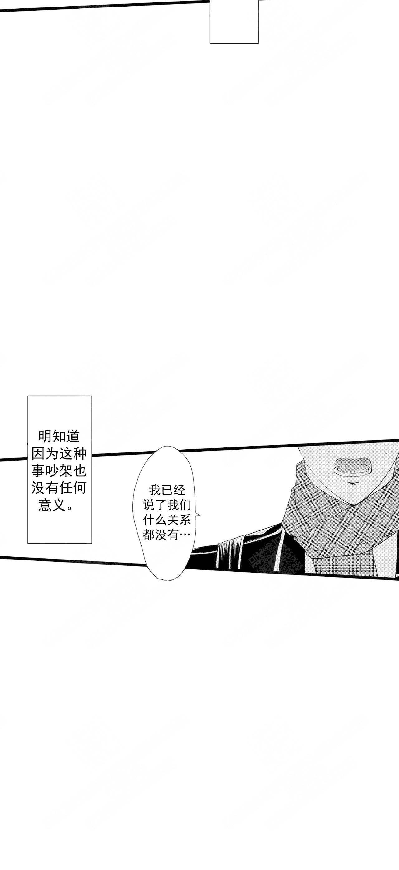 如此契合未增减漫画,第44话2图