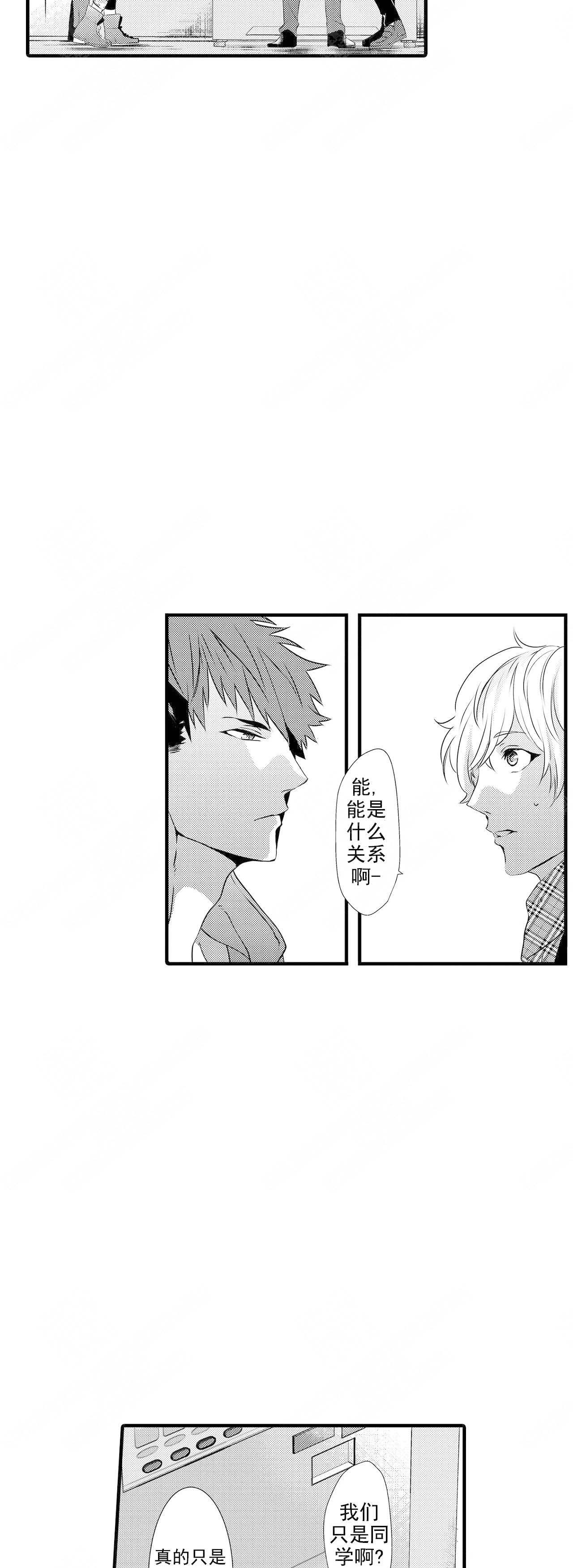 如此契合漫画画免费读第11画漫画,第43话2图