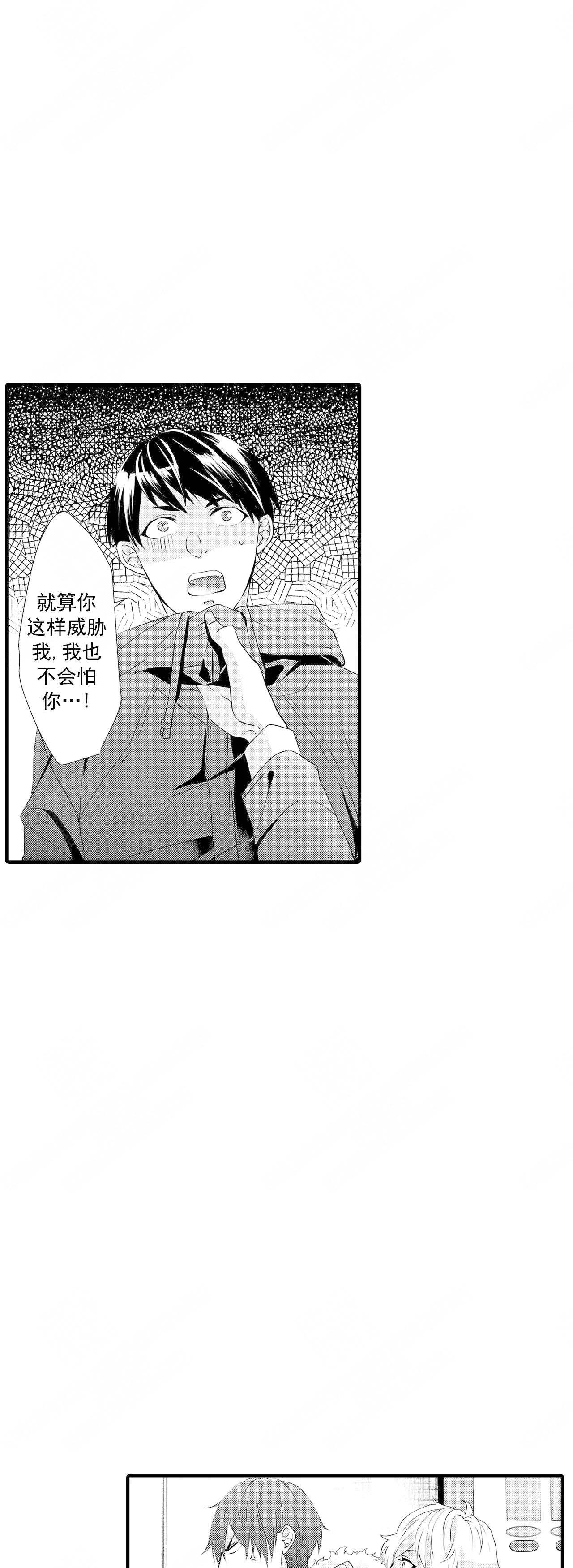 如此契合6～7画漫画,第43话2图